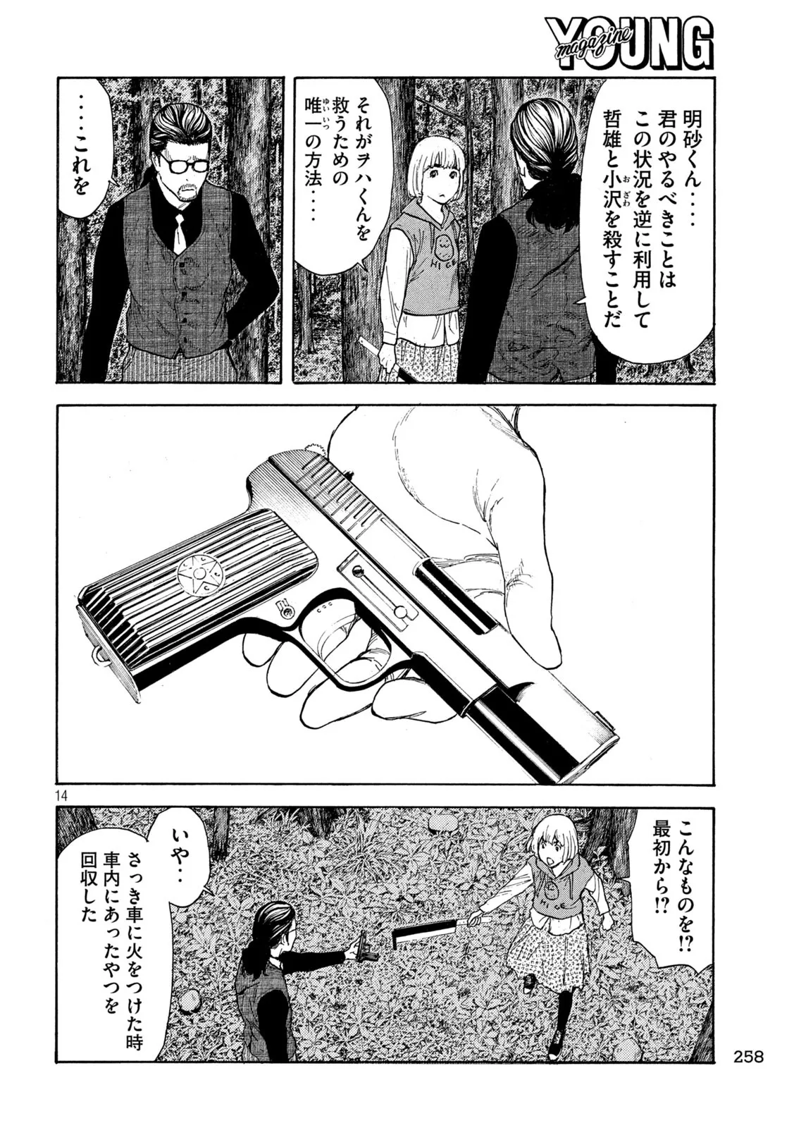 14