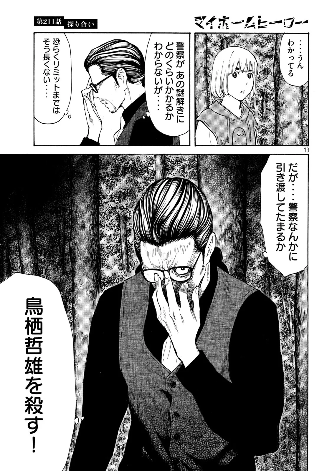 13