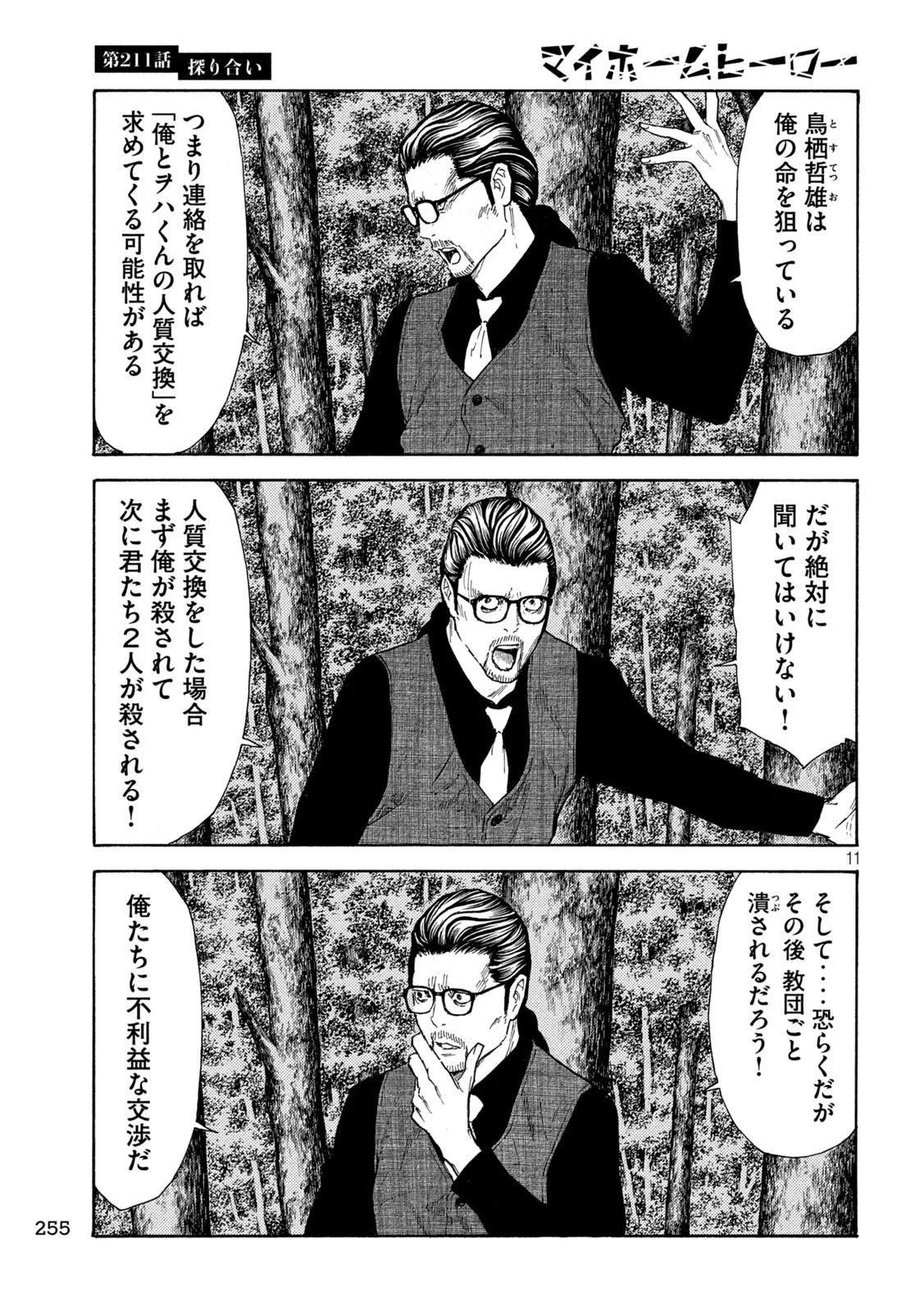11