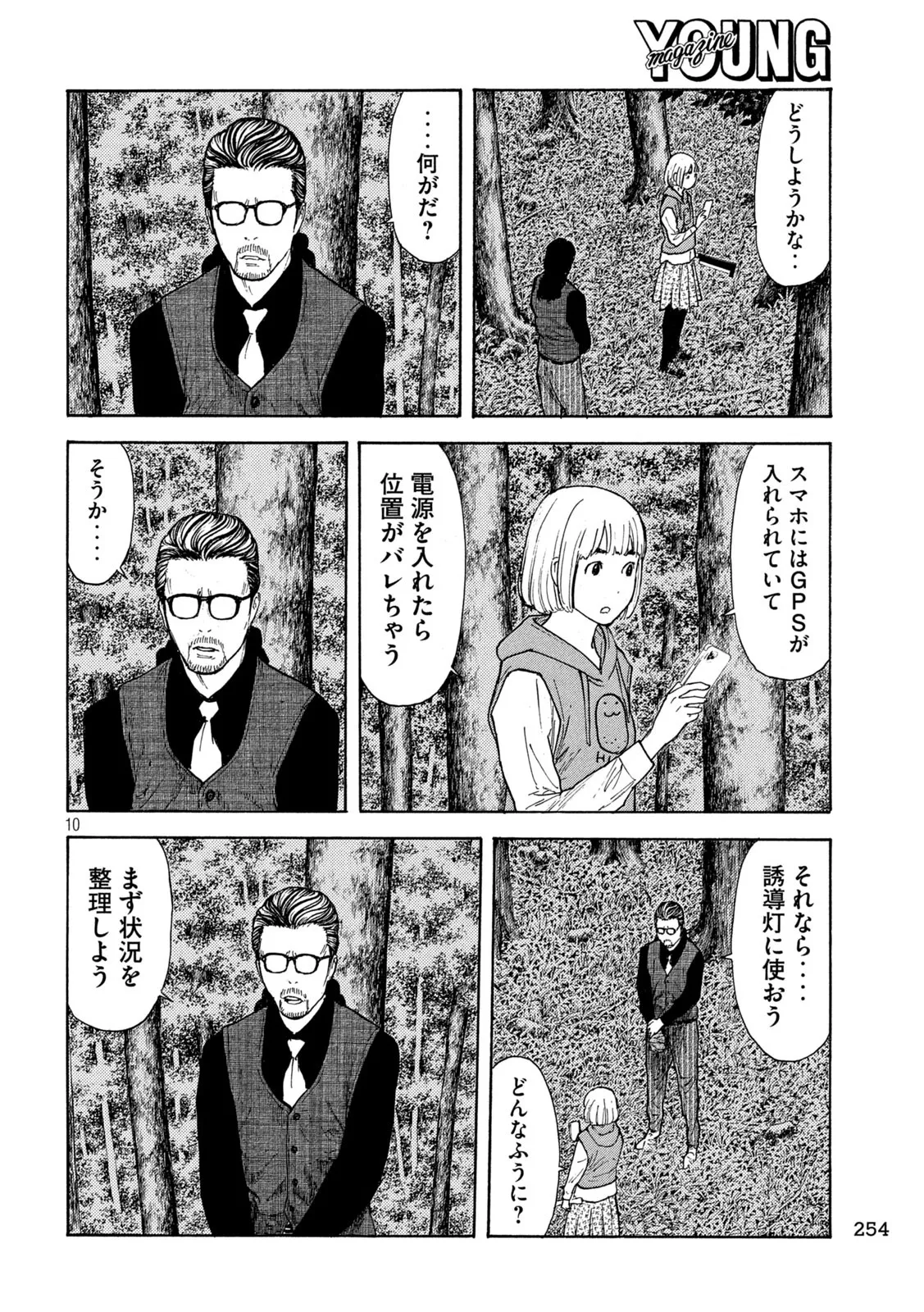 10