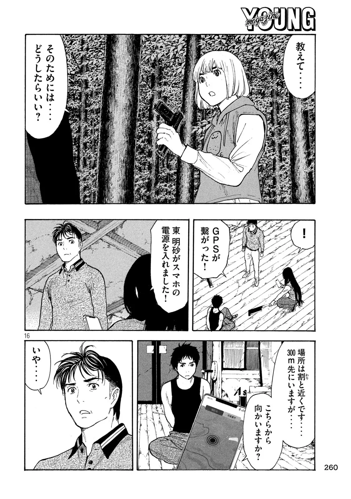 16