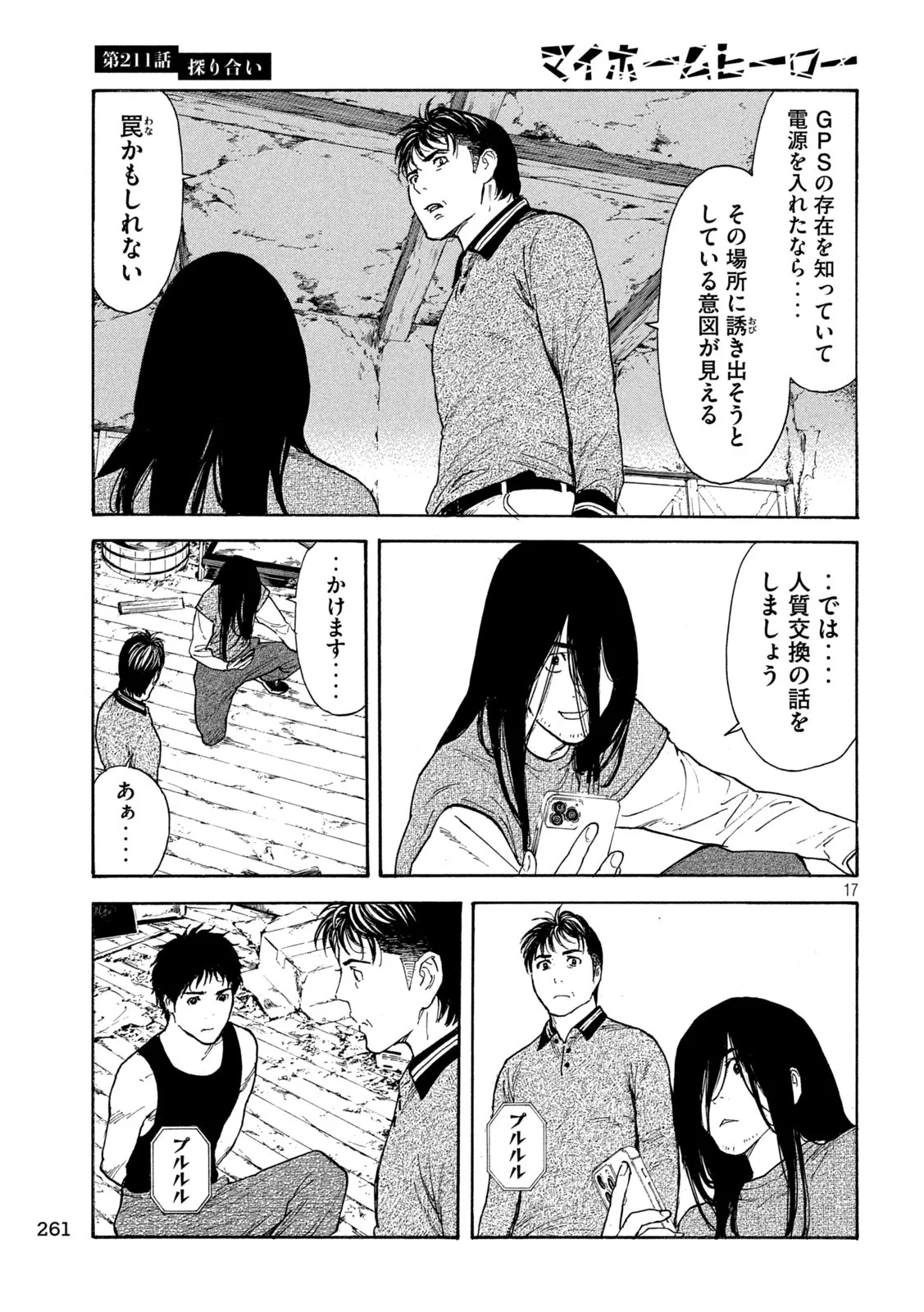 17