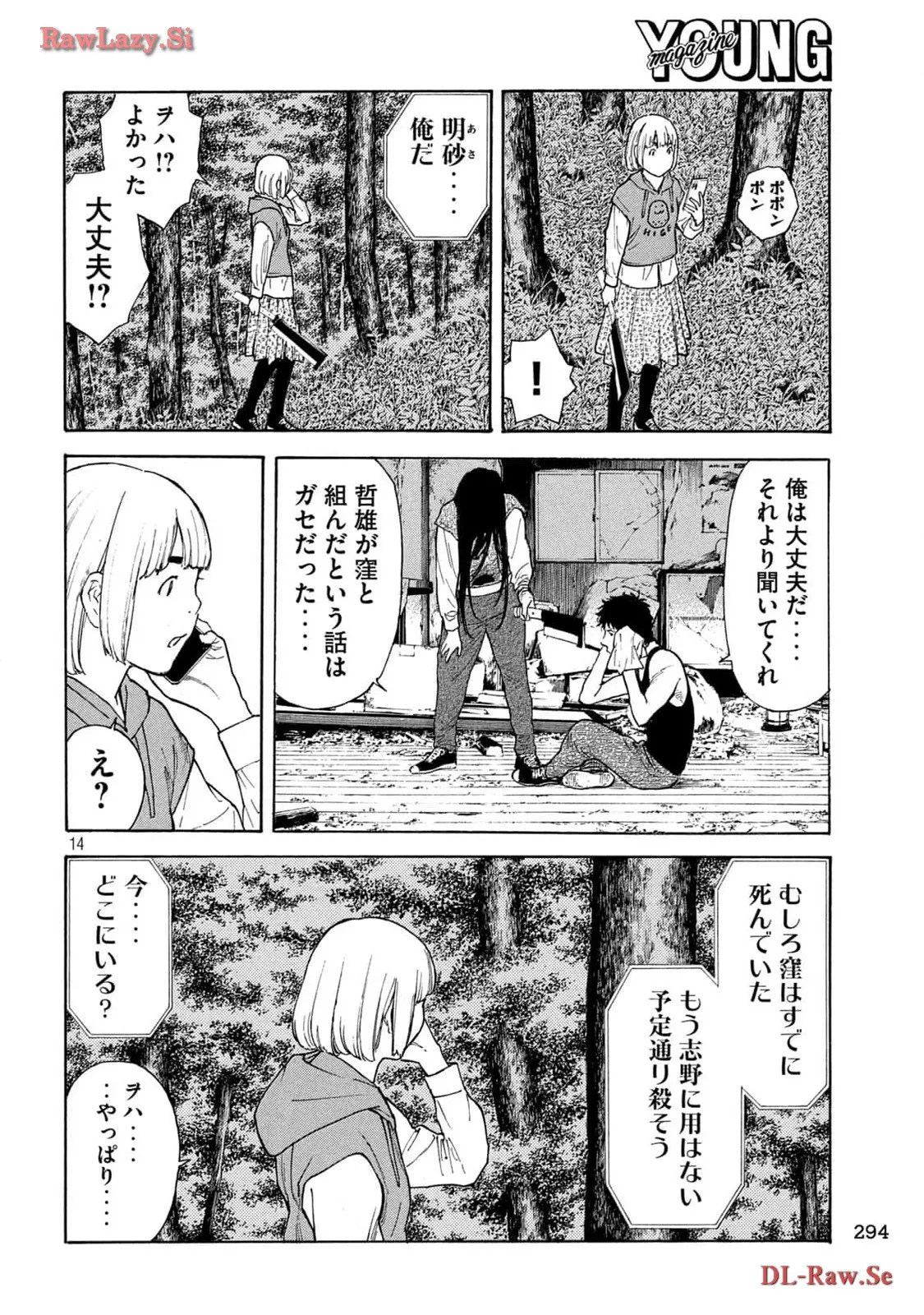 14
