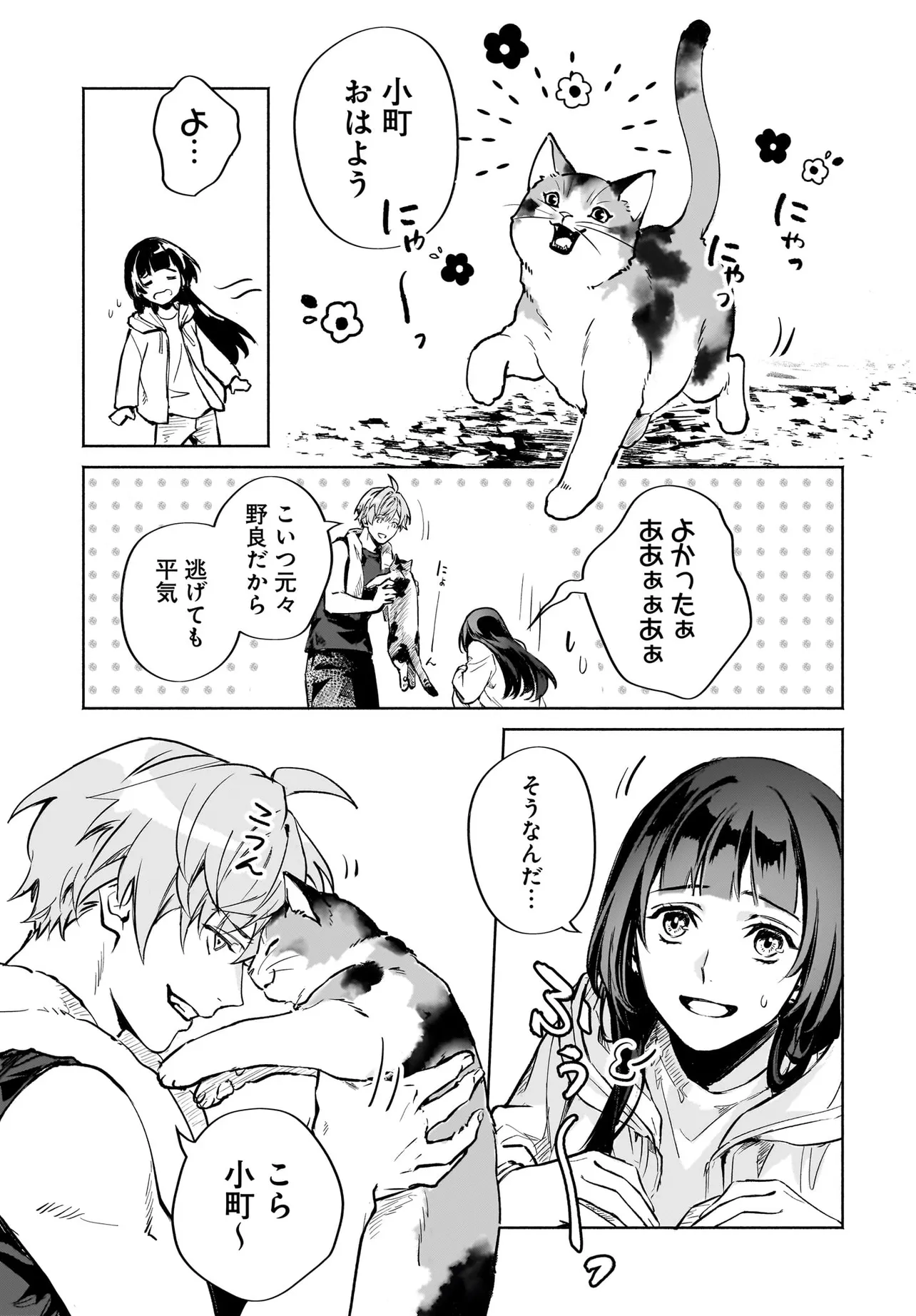 鬼狩り神社の守り姫 - raw - 第6.1話 new - https://jppp.jjkk.to/jppp/04161739/0hyb2cy0aeo.webp