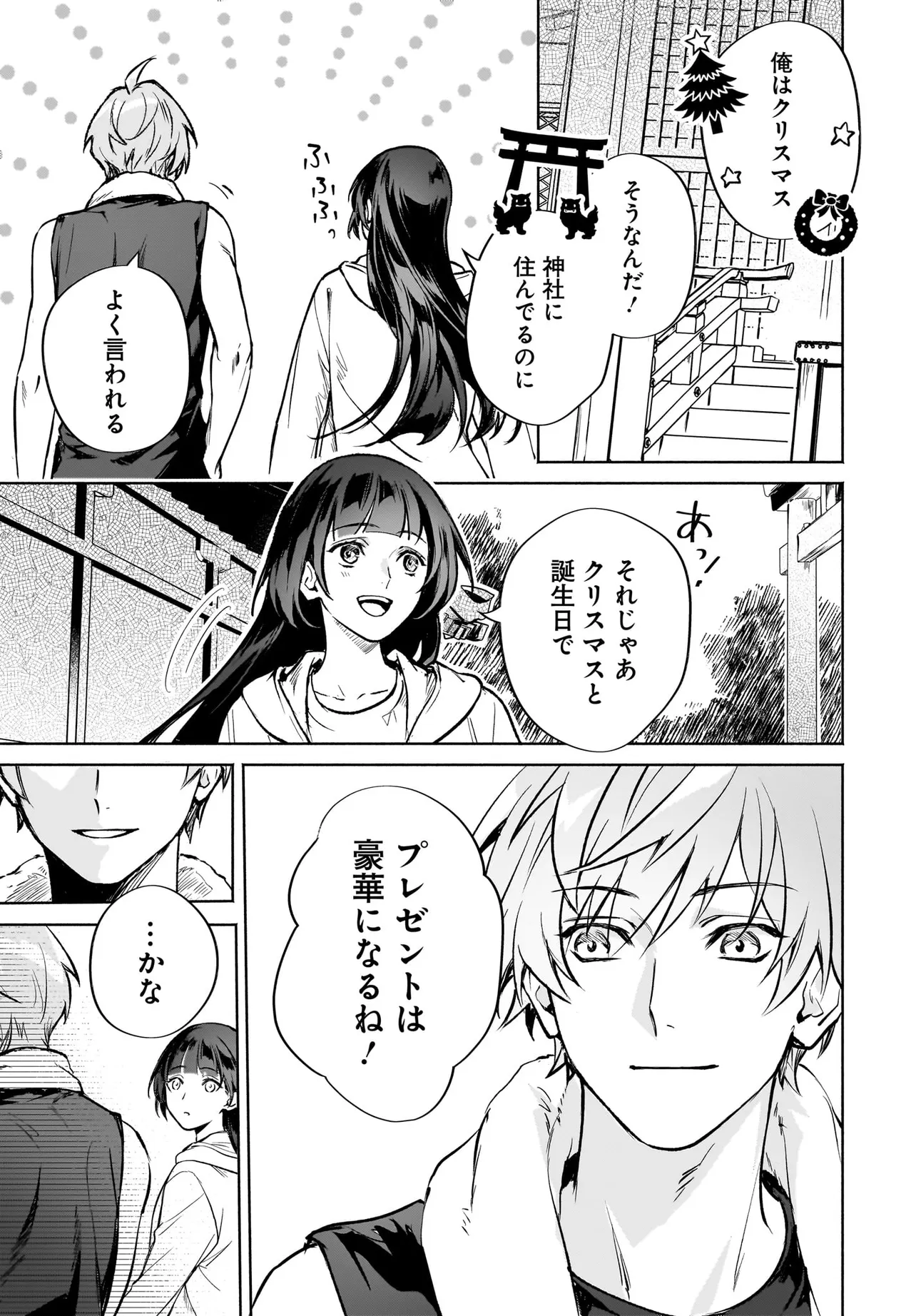 鬼狩り神社の守り姫 - raw - 第6.1話 new - https://jppp.jjkk.to/jppp/04161739/1is3qz0dqmv.webp
