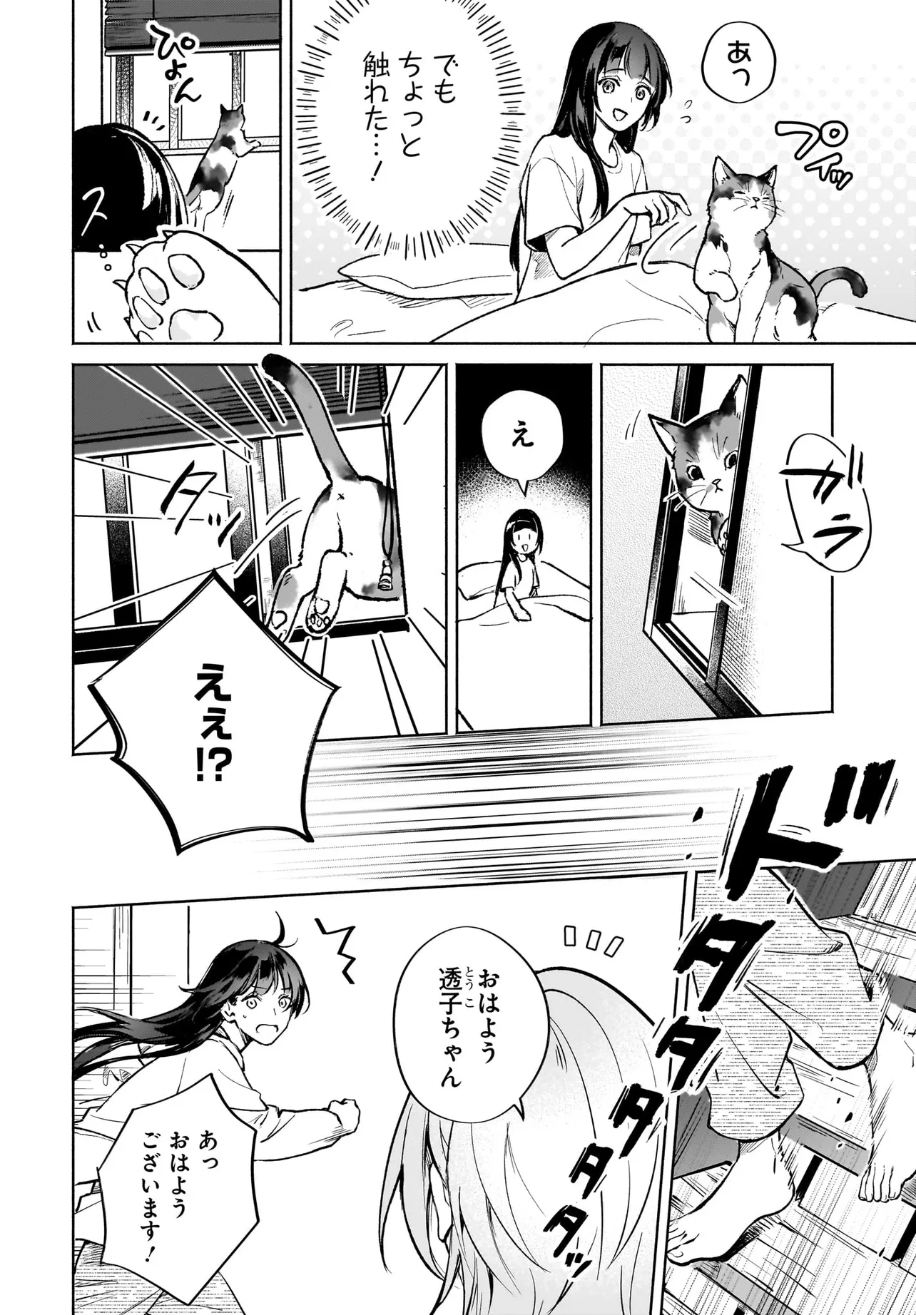 鬼狩り神社の守り姫 - raw - 第6.1話 new - https://jppp.jjkk.to/jppp/04161739/4jp2tqc0wgg.webp