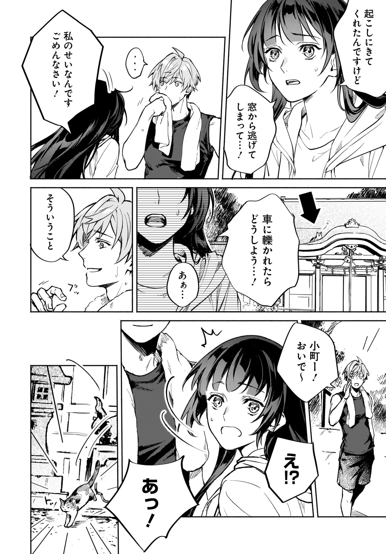 鬼狩り神社の守り姫 - raw - 第6.1話 new - https://jppp.jjkk.to/jppp/04161739/4wv3ykljfca.webp