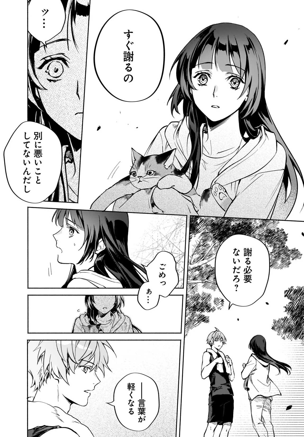 鬼狩り神社の守り姫 - raw - 第6.1話 new - https://jppp.jjkk.to/jppp/04161739/bivdtujtawc.webp