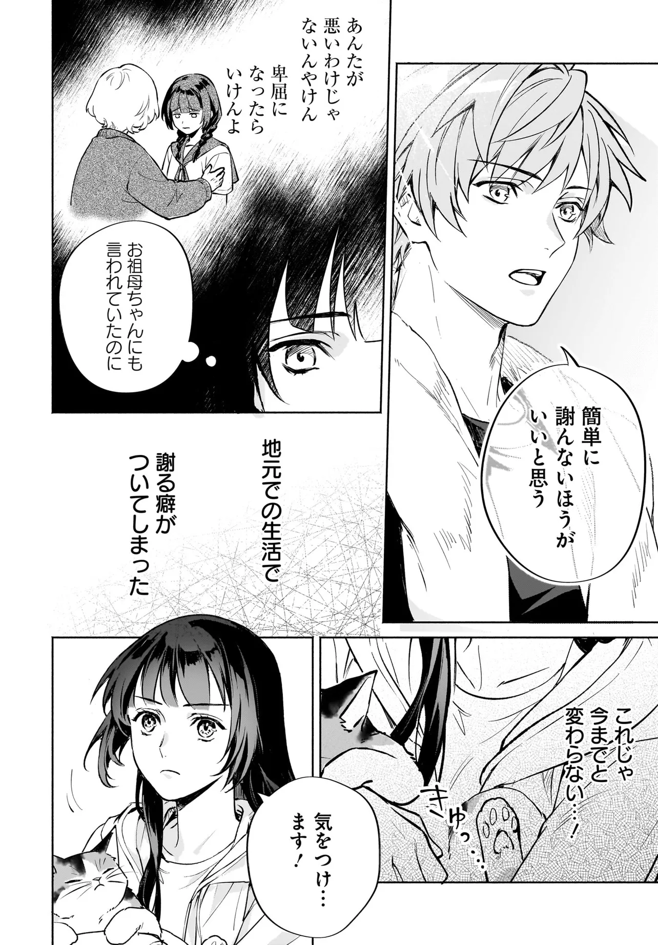 鬼狩り神社の守り姫 - raw - 第6.1話 new - https://jppp.jjkk.to/jppp/04161739/co4dcoti5w2.webp