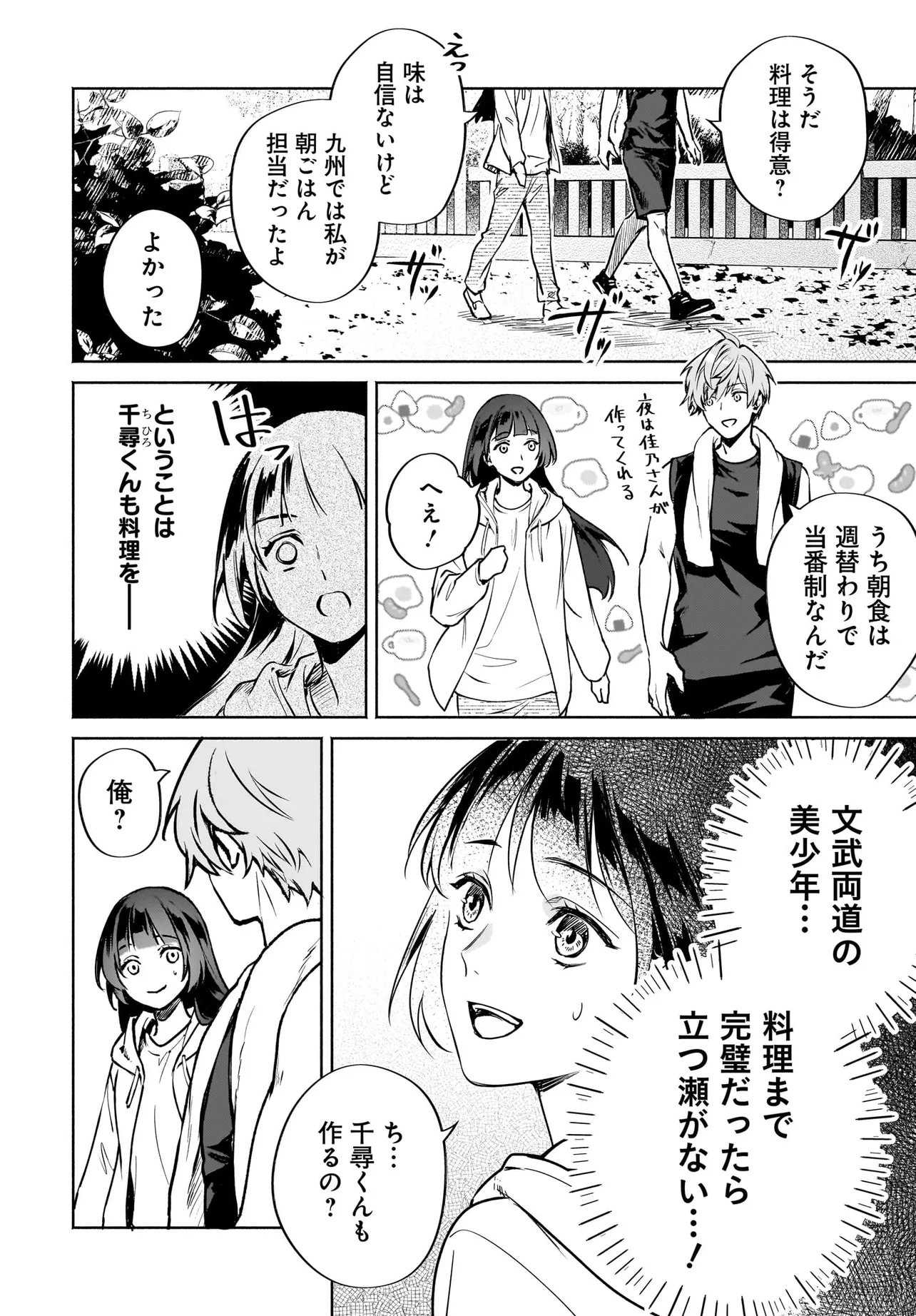 鬼狩り神社の守り姫 - raw - 第6.1話 new - https://jppp.jjkk.to/jppp/04161739/jgdrfqeqmrt.webp