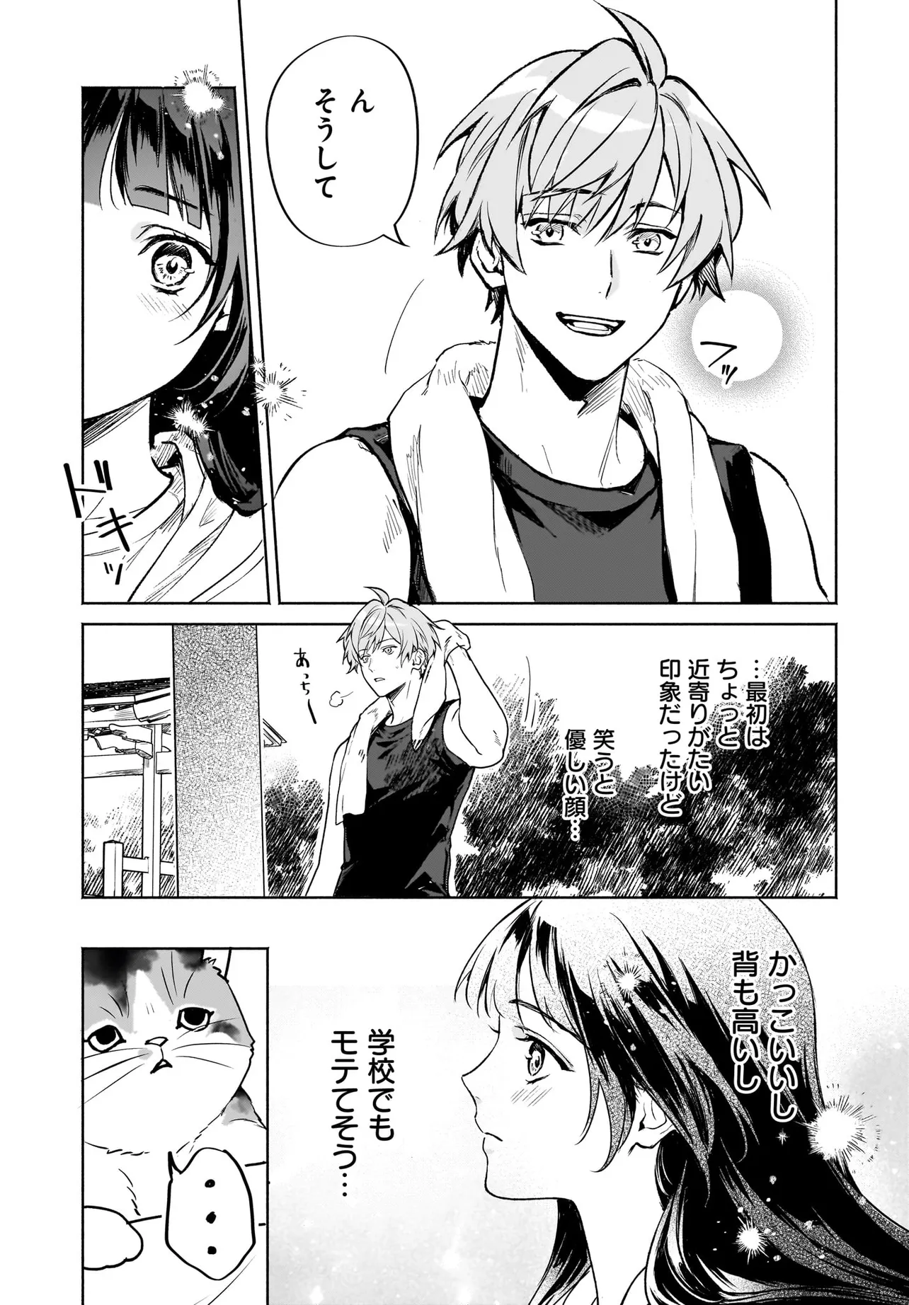 鬼狩り神社の守り姫 - raw - 第6.1話 new - https://jppp.jjkk.to/jppp/04161739/svcunsdnin2.webp