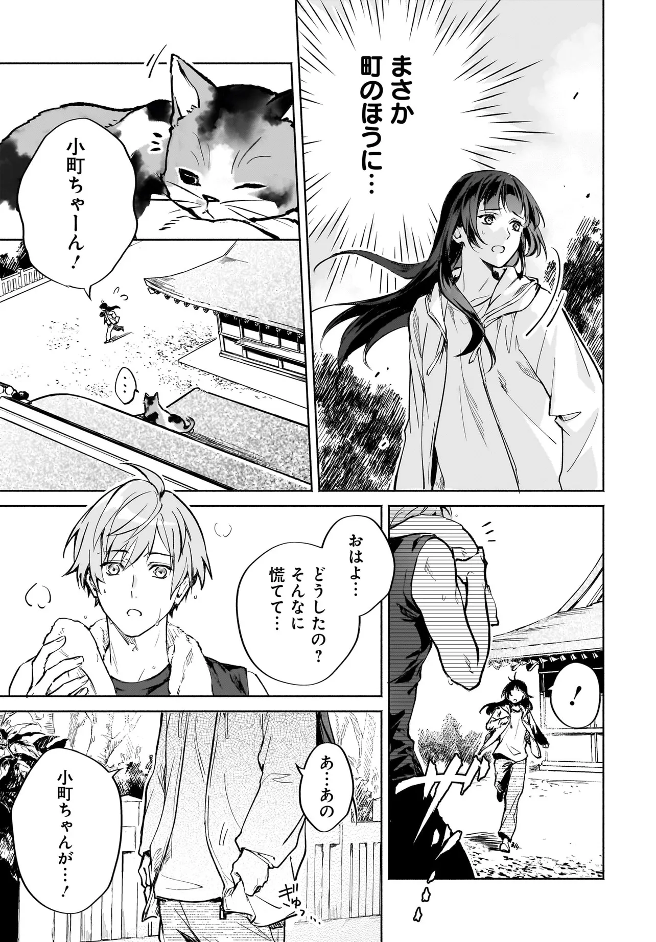 鬼狩り神社の守り姫 - raw - 第6.1話 new - https://jppp.jjkk.to/jppp/04161739/veh43ninr4t.webp