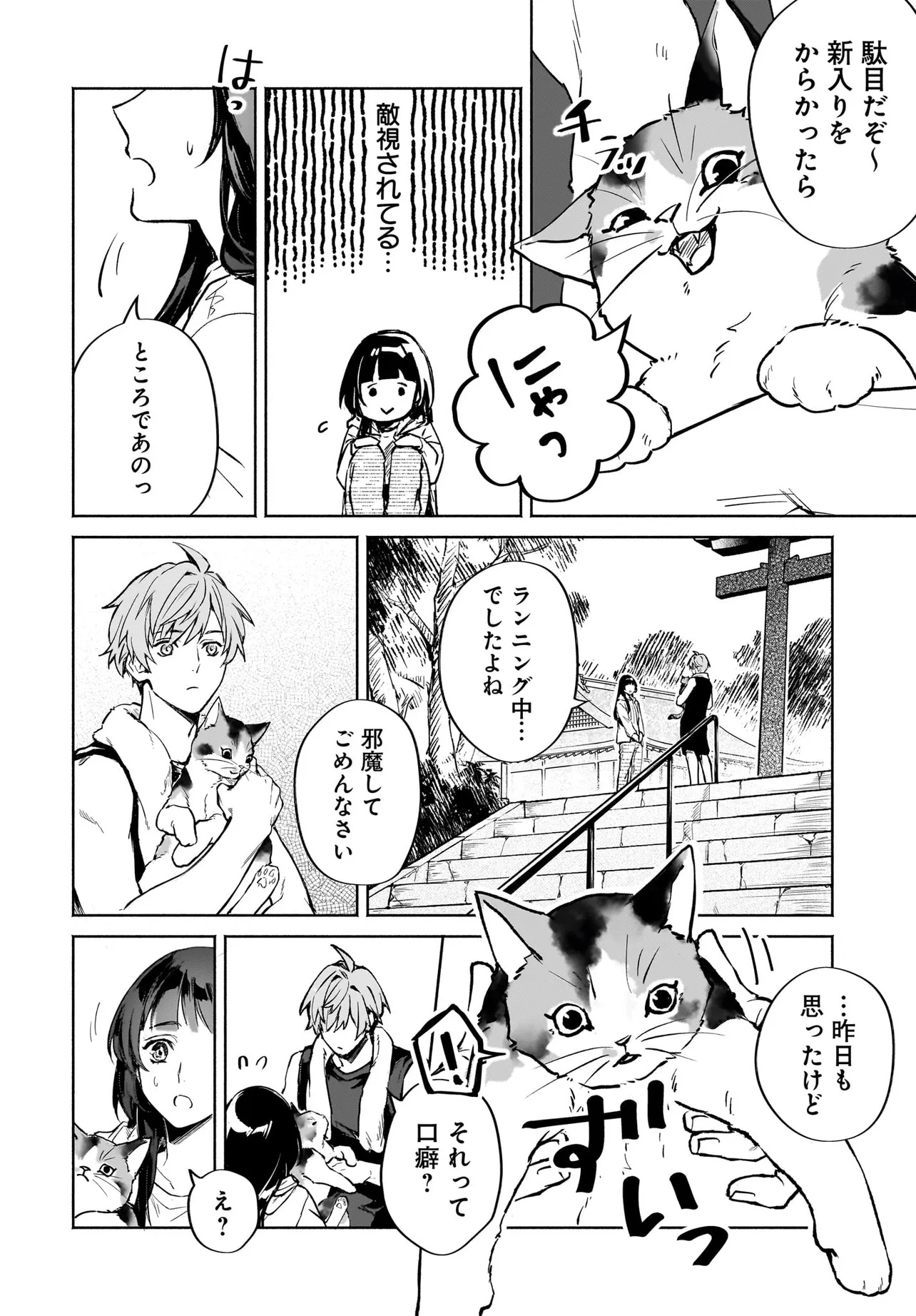 鬼狩り神社の守り姫 - raw - 第6.1話 new - https://jppp.jjkk.to/jppp/04161739/xptudwa0y2d.webp