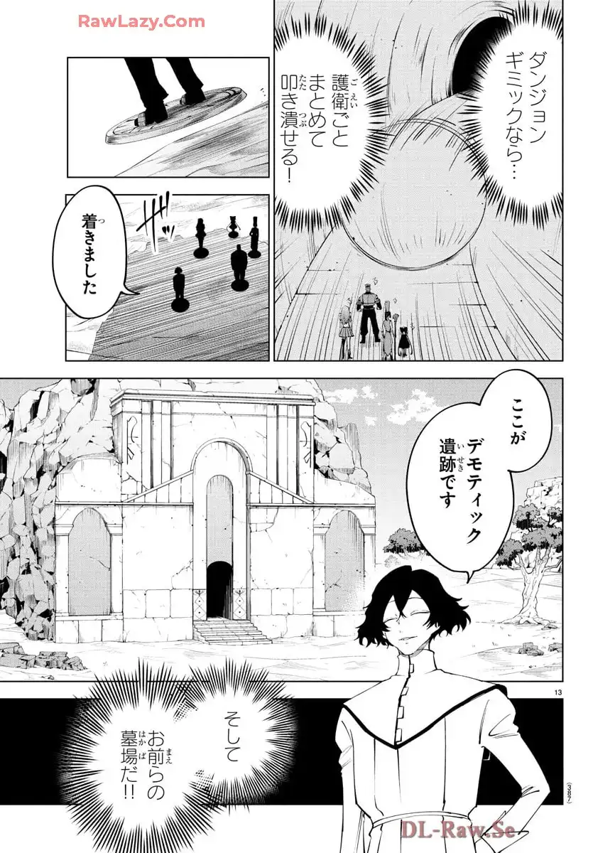 13