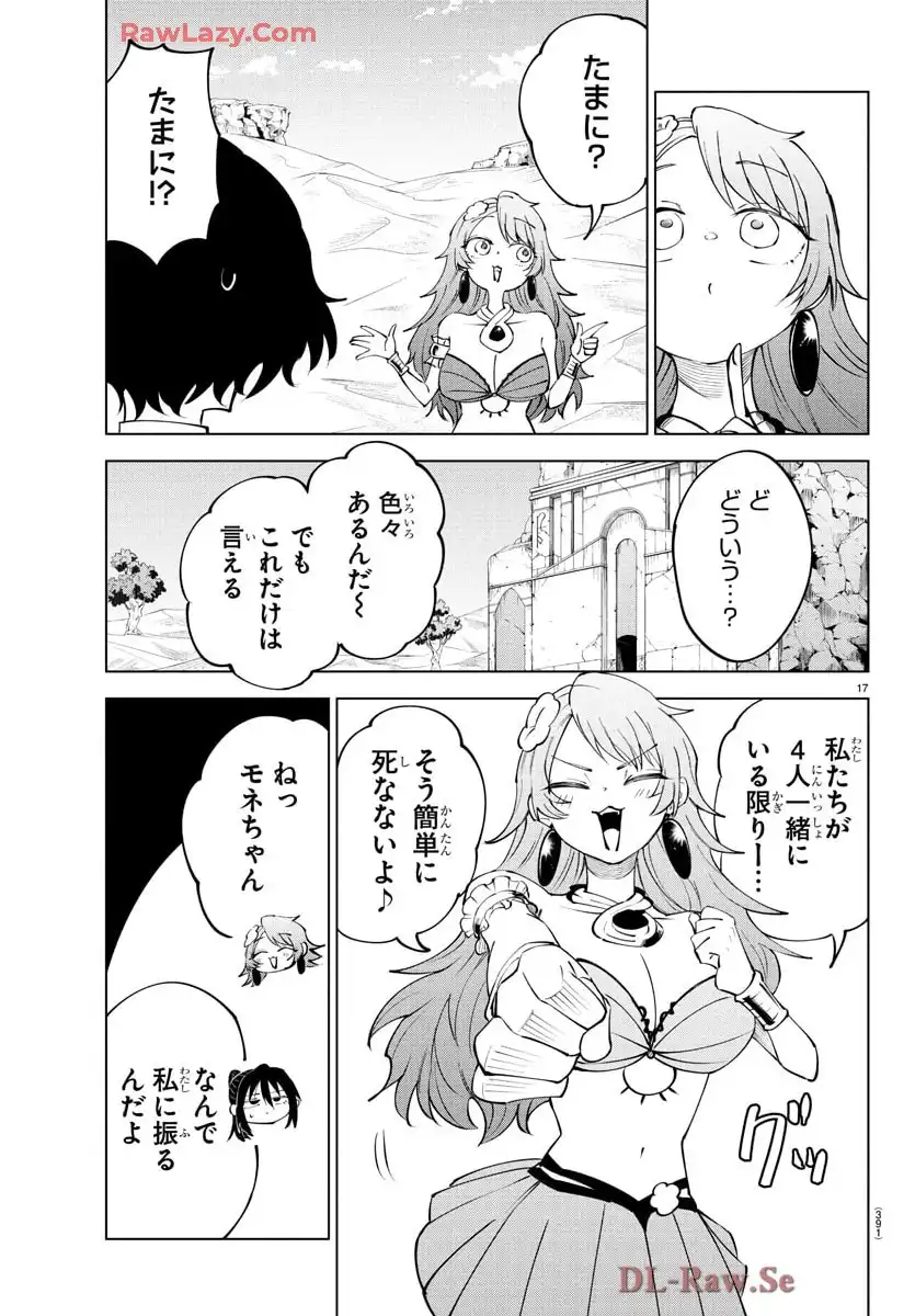 17