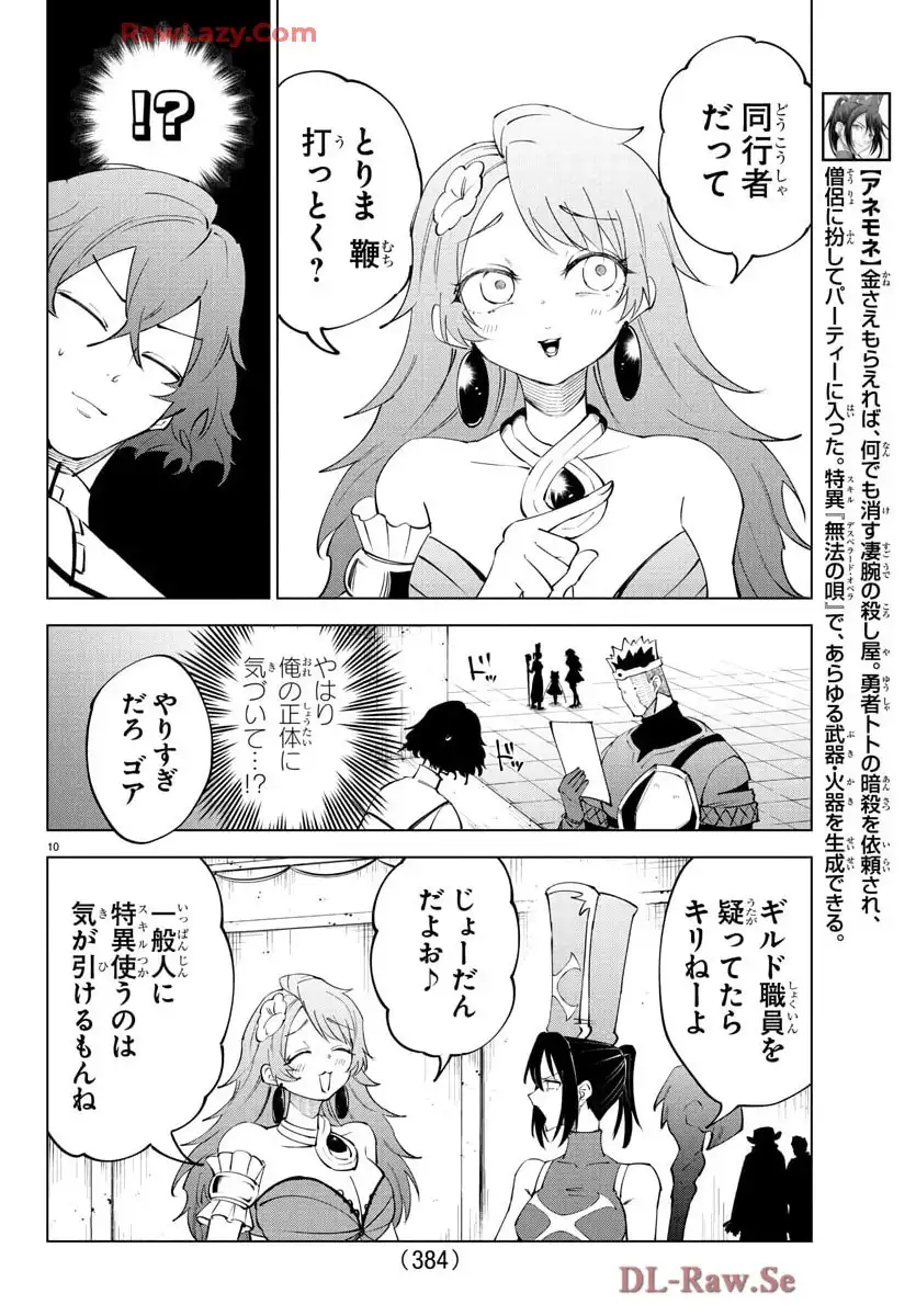 10