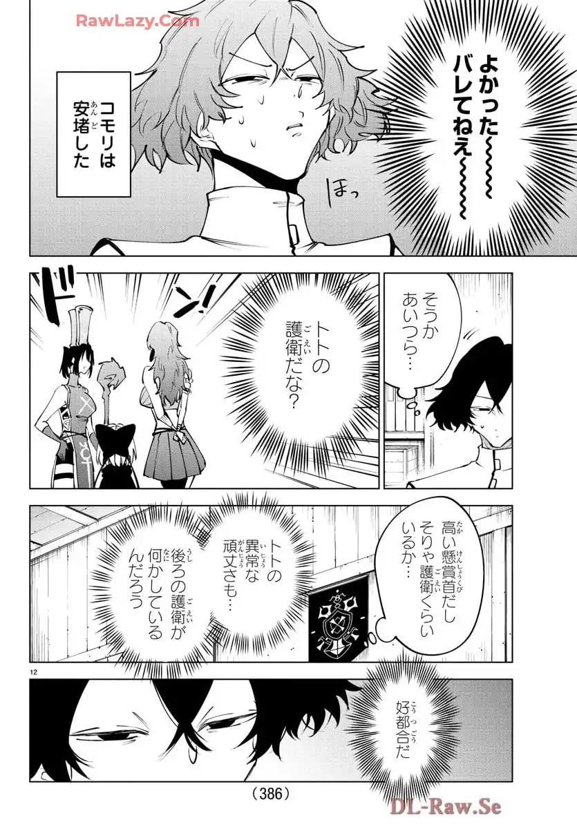 12
