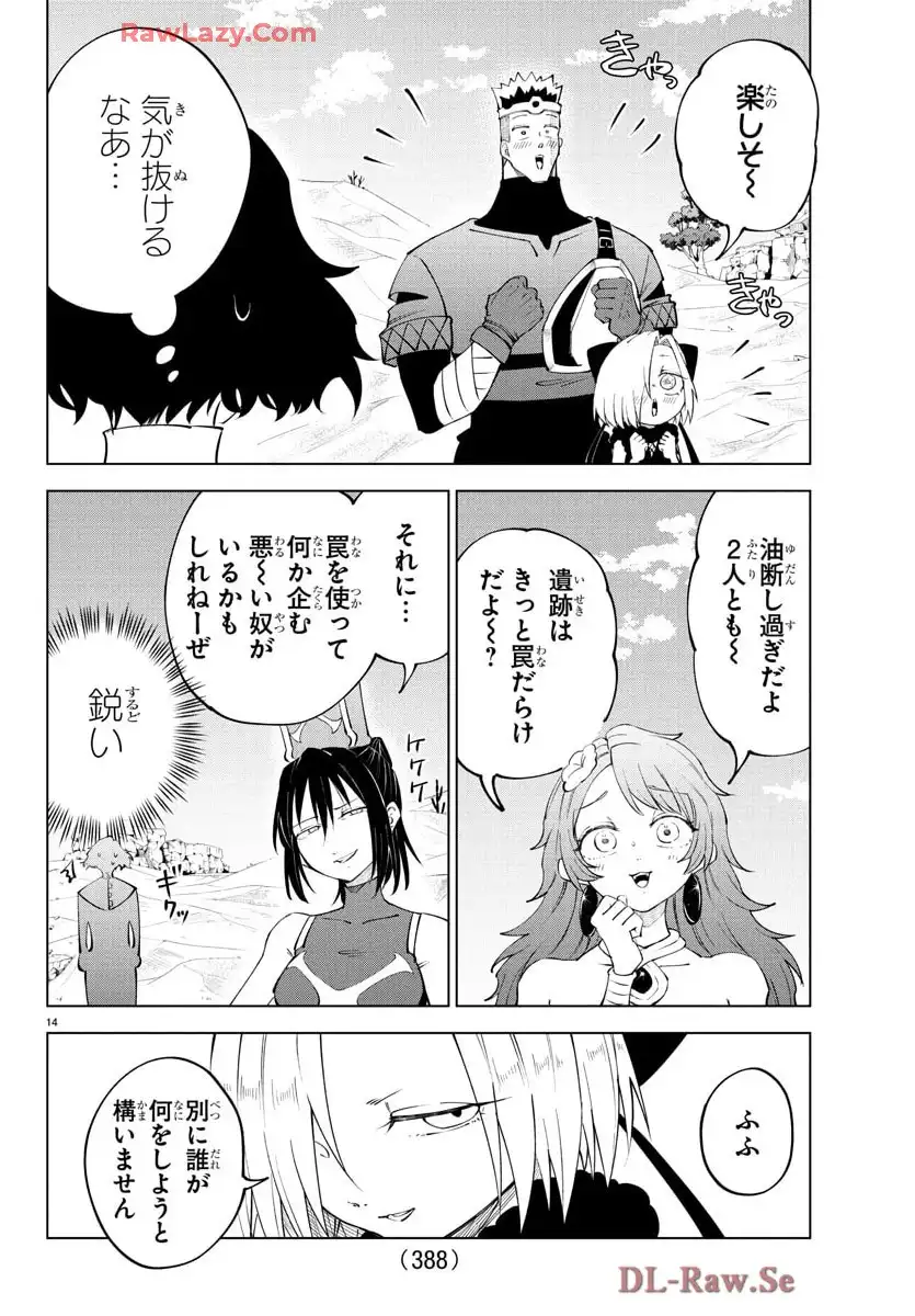 14