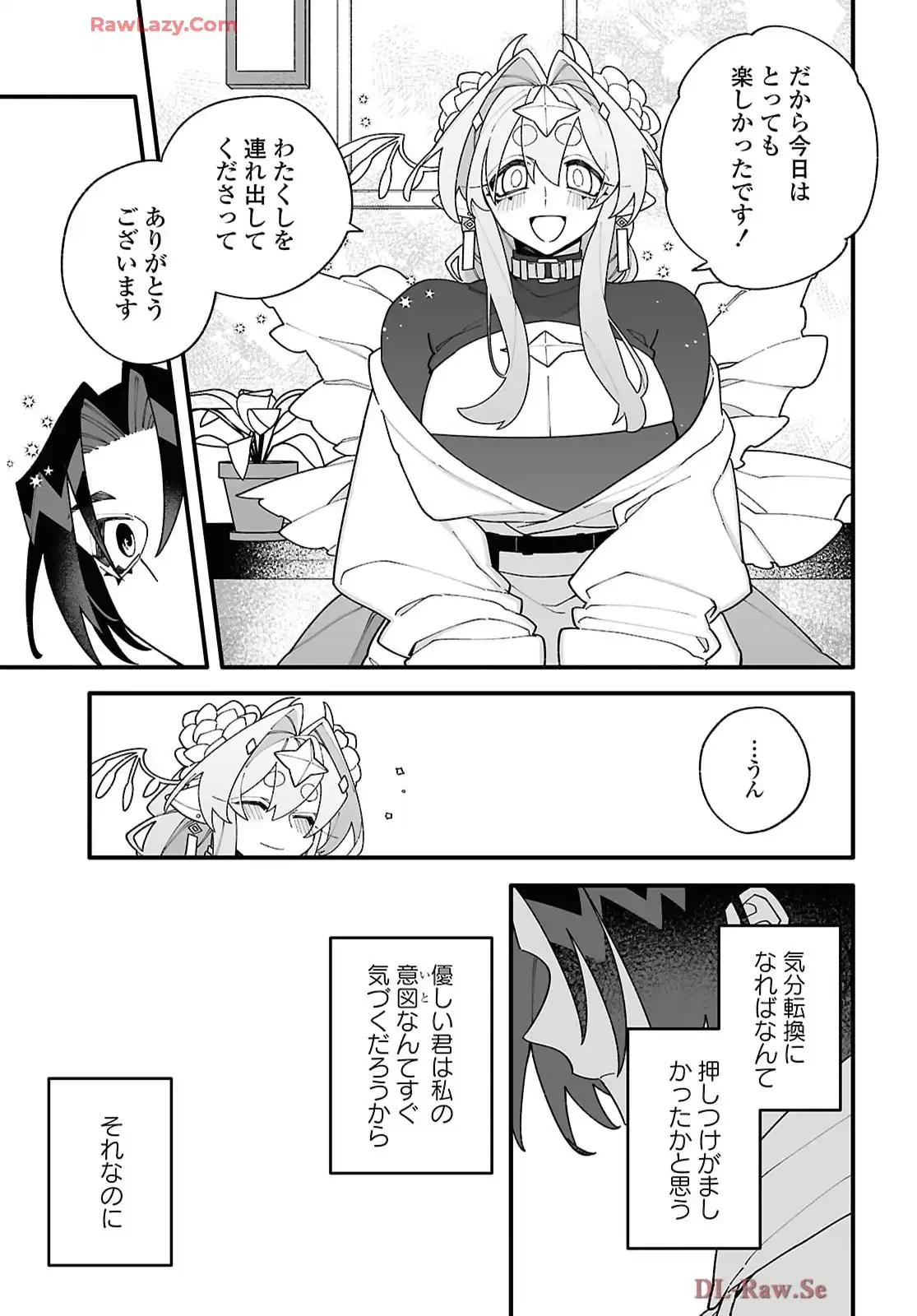 超深宇宙より愛をこめて - raw - 第3話 new - https://jppp.jjkk.to/jppp/04170237/n1wp3yhuoih.webp