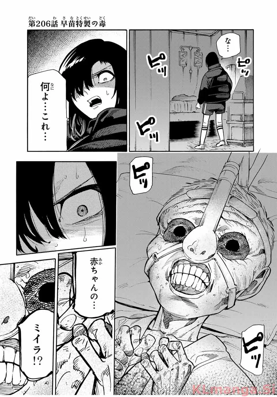 十字架のろくにん - raw - 第206話 new - https://jppp.jjkk.to/jppp/04170300/ie4xgzggvdh.webp