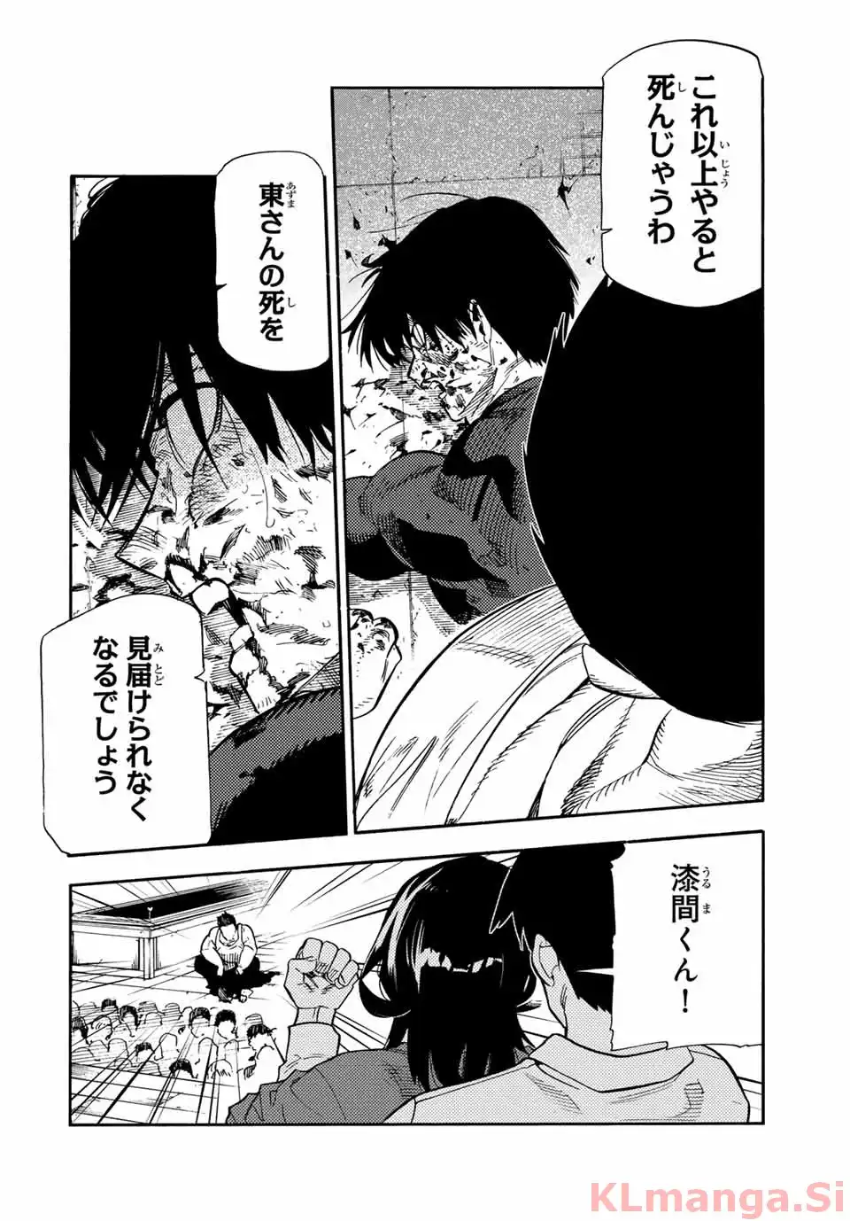 十字架のろくにん - raw - 第206話 new - https://jppp.jjkk.to/jppp/04170300/wzpu0scetc3.webp