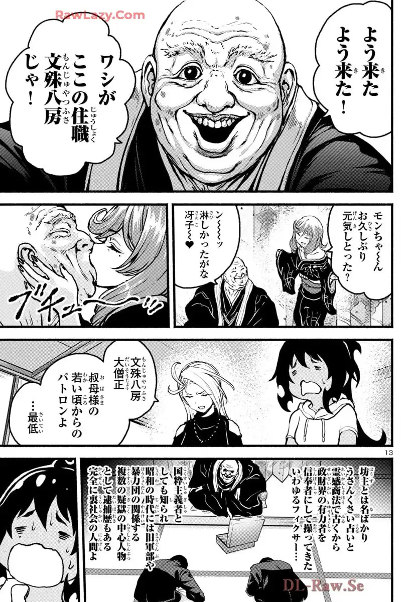 14