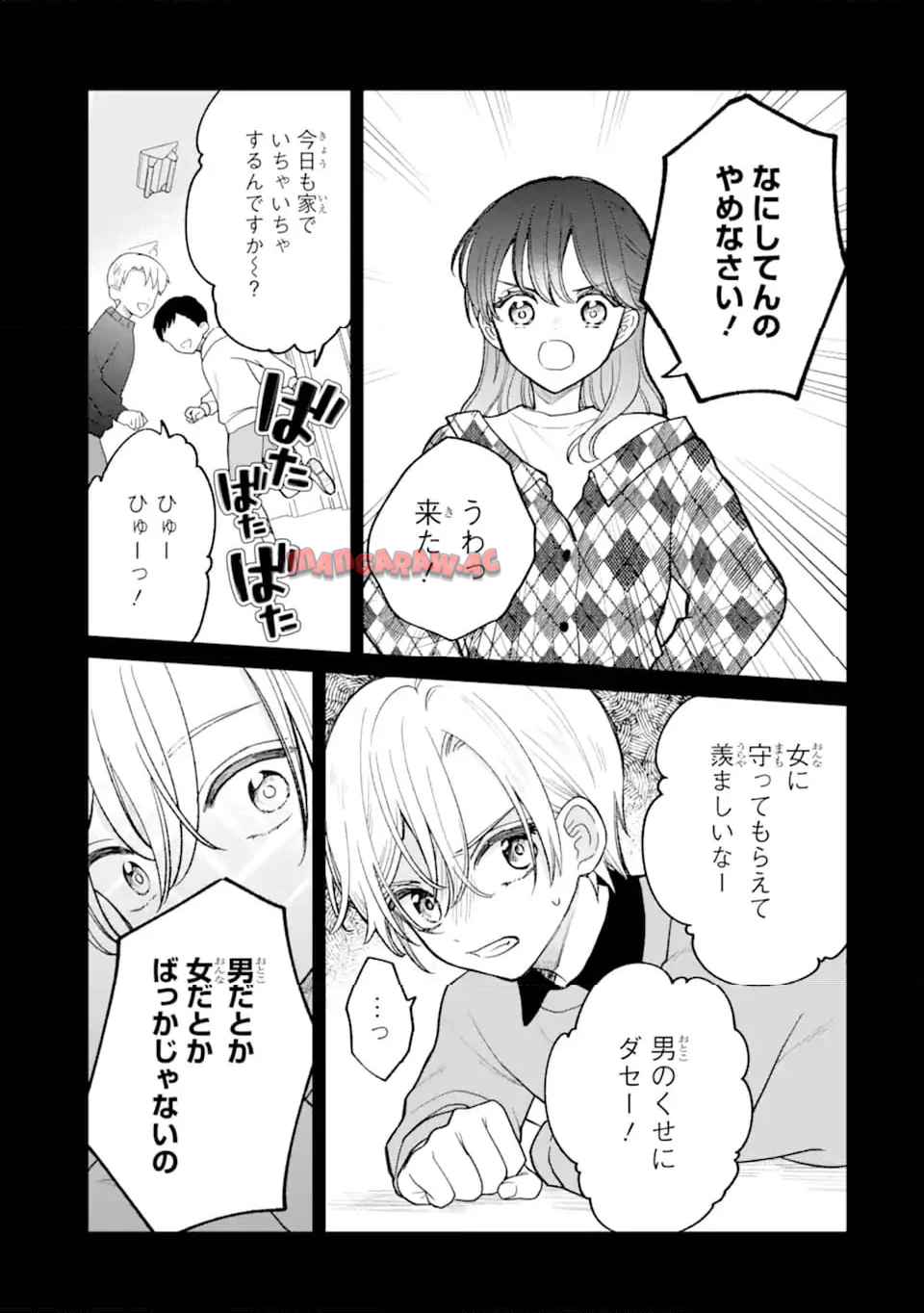 こじれにこじれた義姉弟の話 - raw - 第3.2話 new - https://jppp.jjkk.to/jppp/04200847/1cv0m3gh2kj.jpg