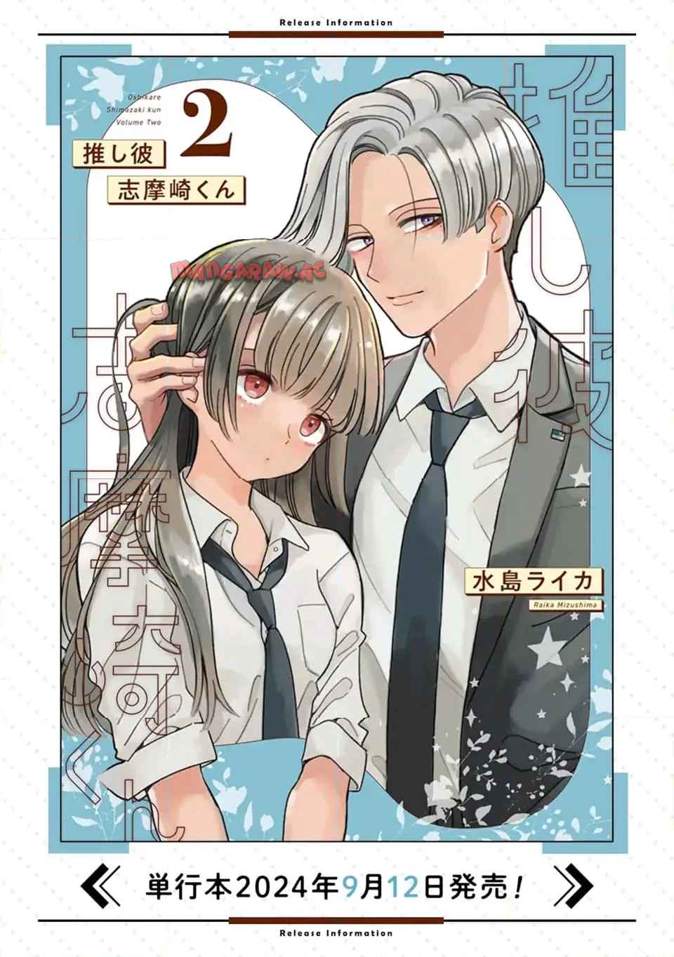 推し彼 志摩崎くん - raw - 第24.1話 new - https://jppp.jjkk.to/jppp/04200847/2q2kpmkbmi1.jpg