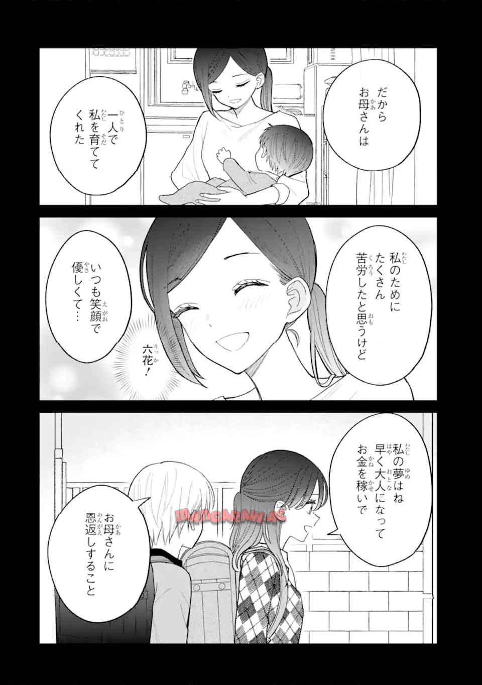 こじれにこじれた義姉弟の話 - raw - 第3.2話 new - https://jppp.jjkk.to/jppp/04200847/5jea40qssnw.jpg