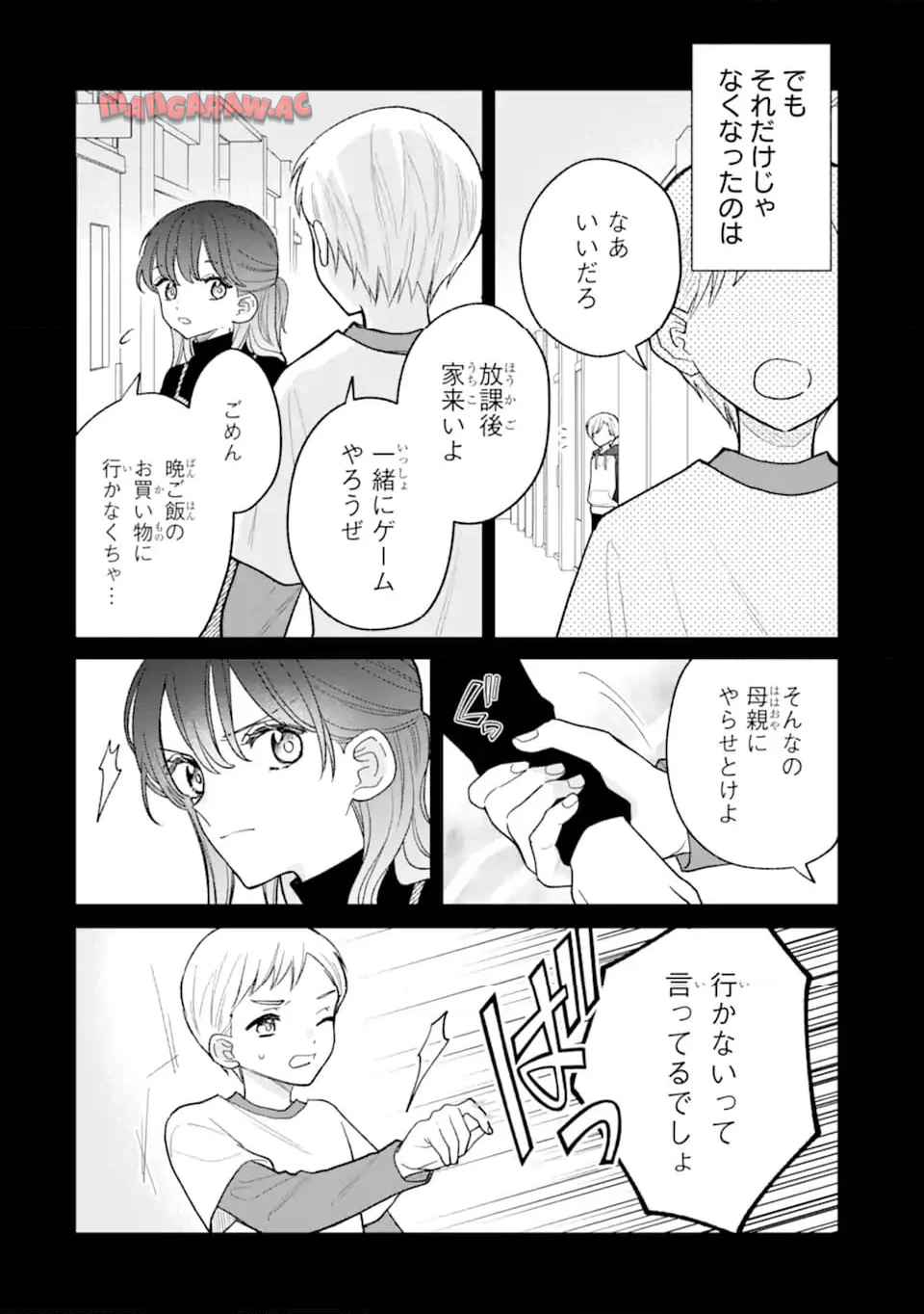こじれにこじれた義姉弟の話 - raw - 第3.2話 new - https://jppp.jjkk.to/jppp/04200847/dp52qfmtlsj.jpg