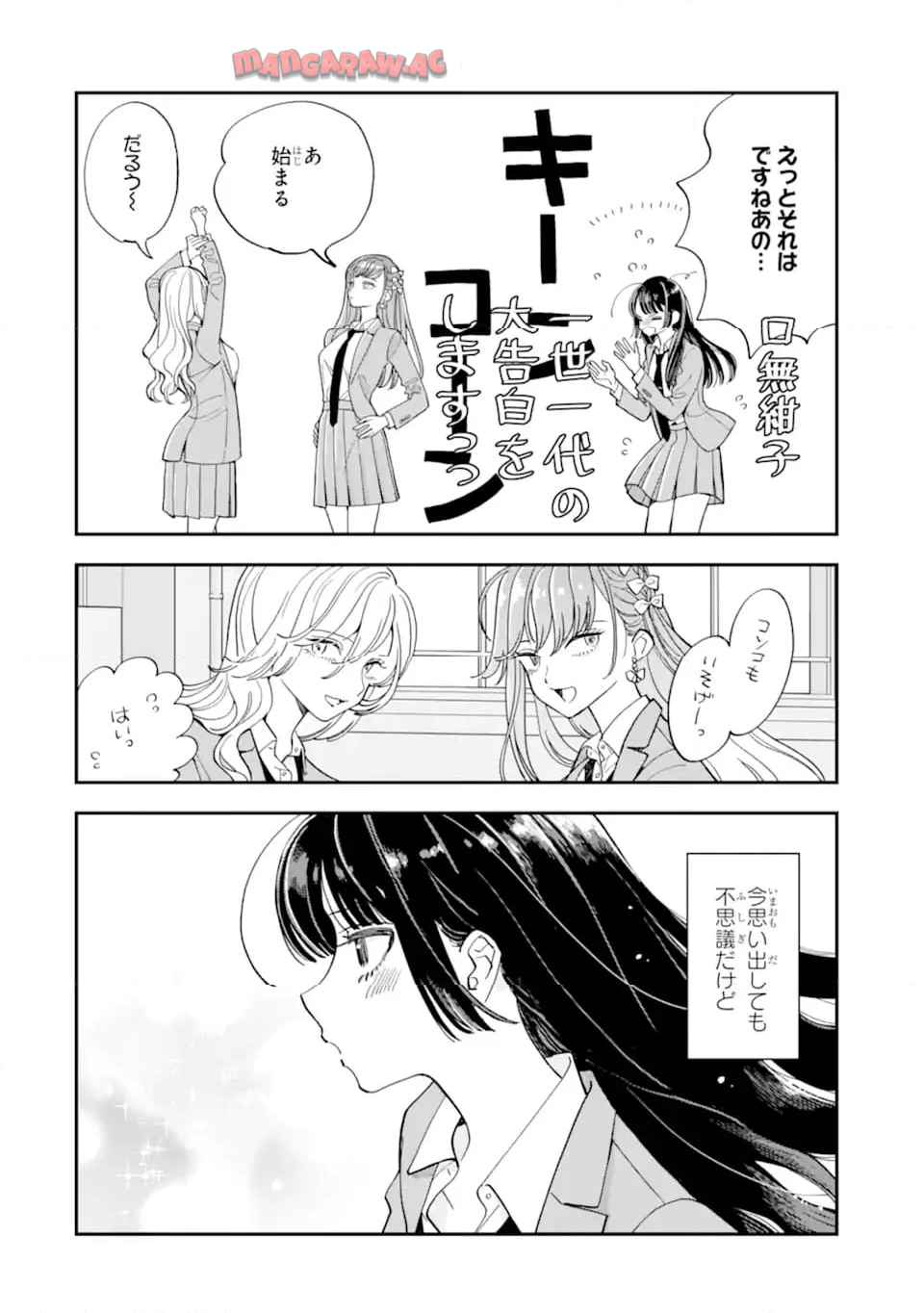 推し彼 志摩崎くん - raw - 第24.1話 new - https://jppp.jjkk.to/jppp/04200847/fmjfzgk5jfr.jpg