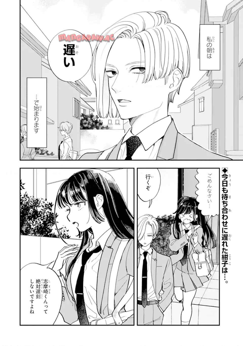 推し彼 志摩崎くん - raw - 第24.1話 new - https://jppp.jjkk.to/jppp/04200847/gtkbris333z.jpg