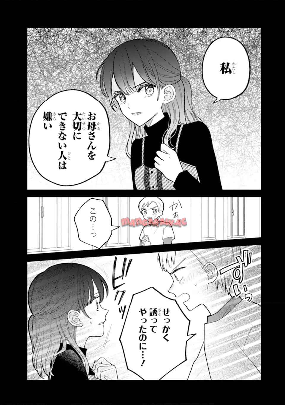 こじれにこじれた義姉弟の話 - raw - 第3.2話 new - https://jppp.jjkk.to/jppp/04200847/qbck2aldhvj.jpg
