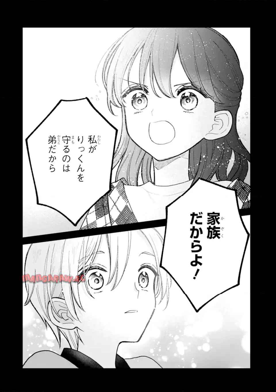 こじれにこじれた義姉弟の話 - raw - 第3.2話 new - https://jppp.jjkk.to/jppp/04200847/r4qyqqoskfo.jpg
