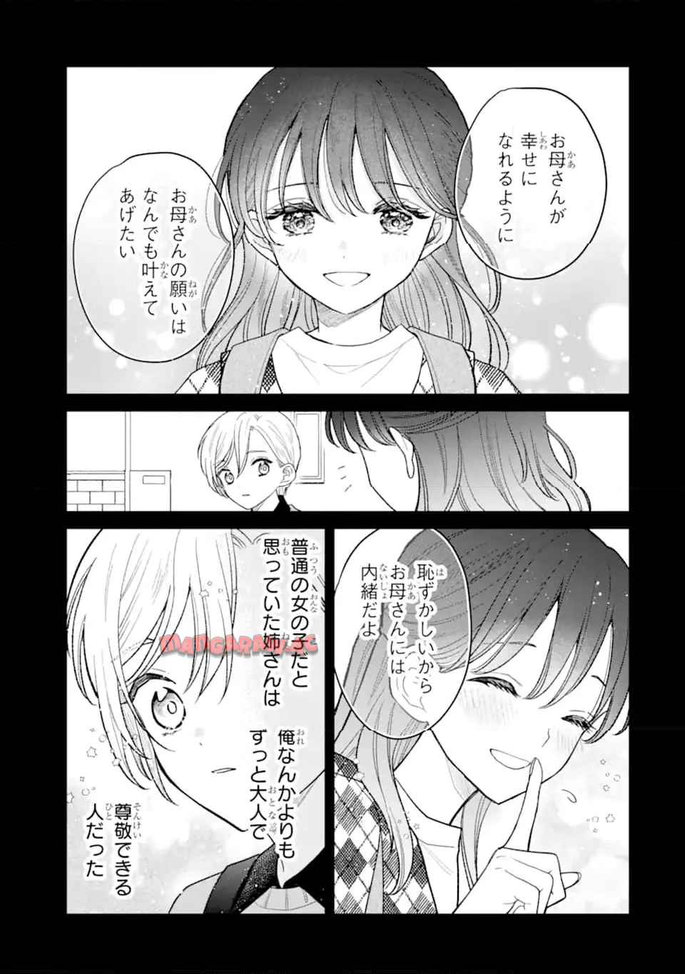 こじれにこじれた義姉弟の話 - raw - 第3.2話 new - https://jppp.jjkk.to/jppp/04200847/ubg4danpg3q.jpg