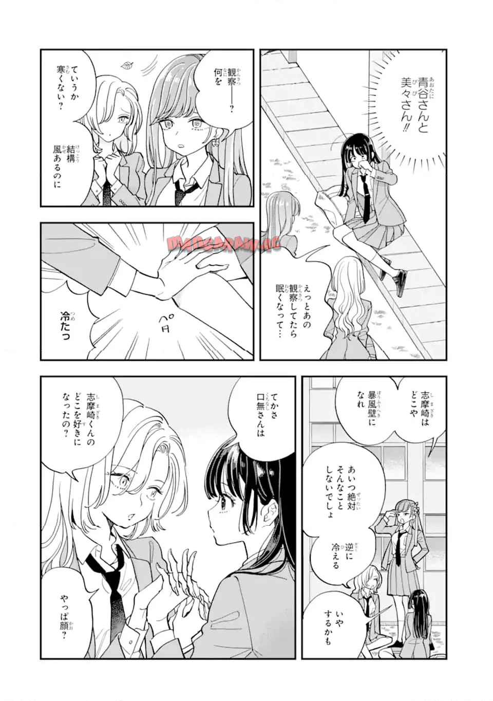 推し彼 志摩崎くん - raw - 第24.1話 new - https://jppp.jjkk.to/jppp/04200847/ylqweroeld0.jpg