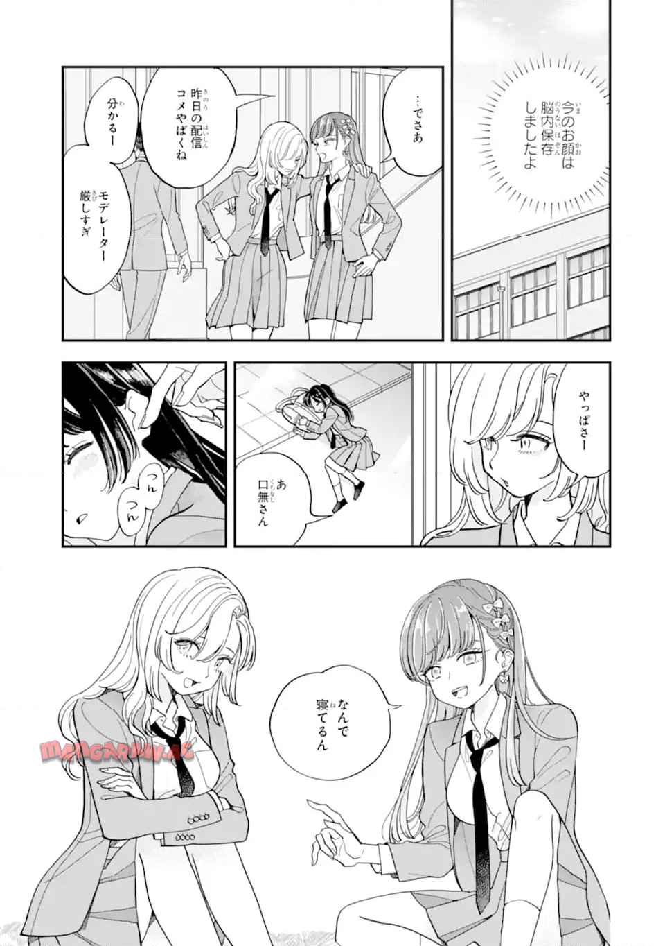 推し彼 志摩崎くん - raw - 第24.1話 new - https://jppp.jjkk.to/jppp/04200847/zy2jubk0yma.jpg