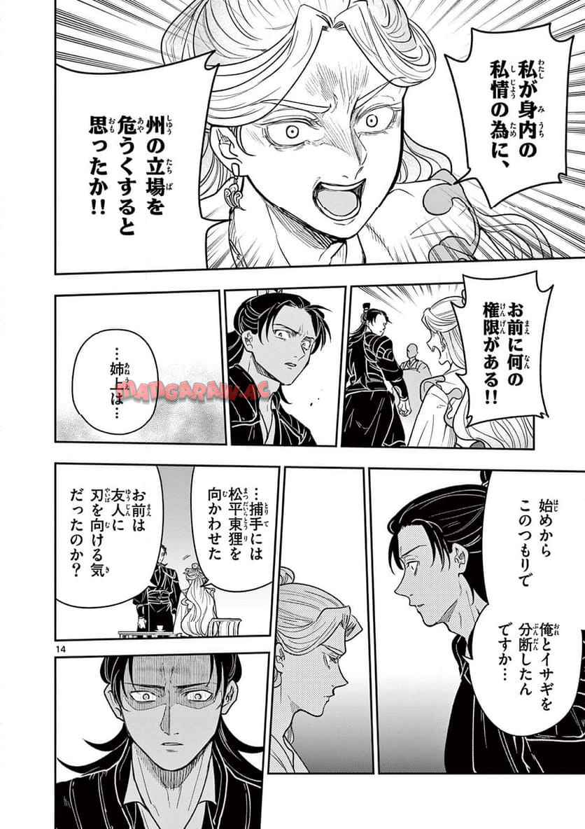 14