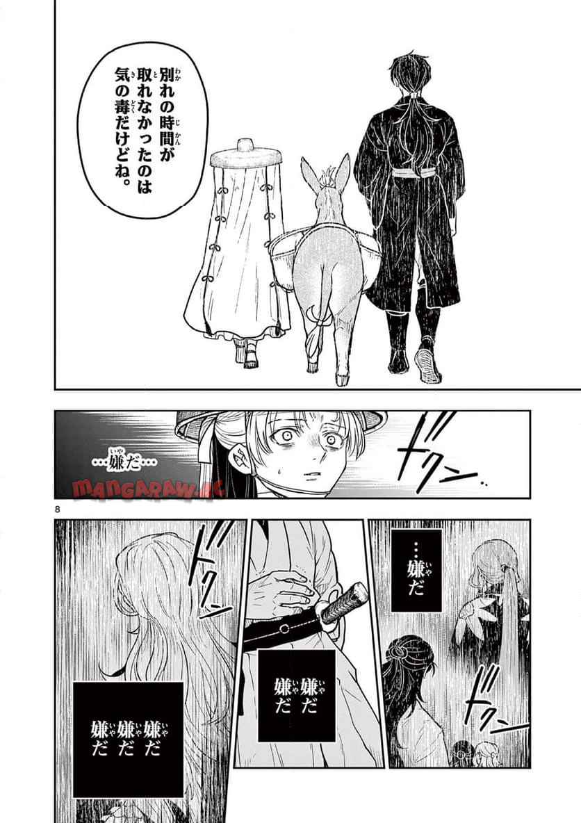 8