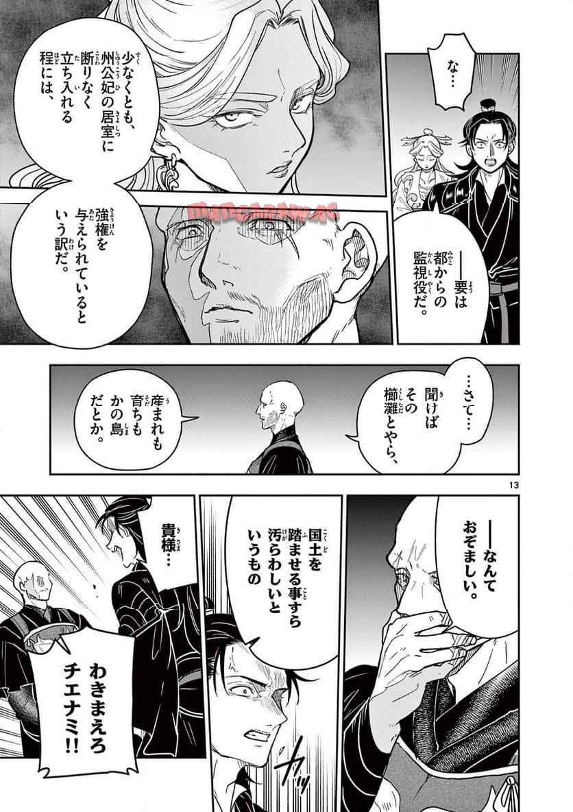 13