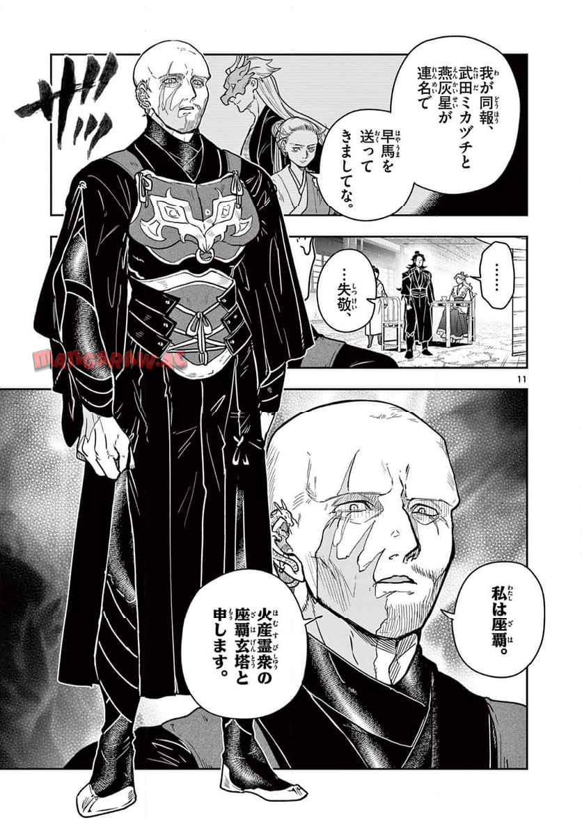 11