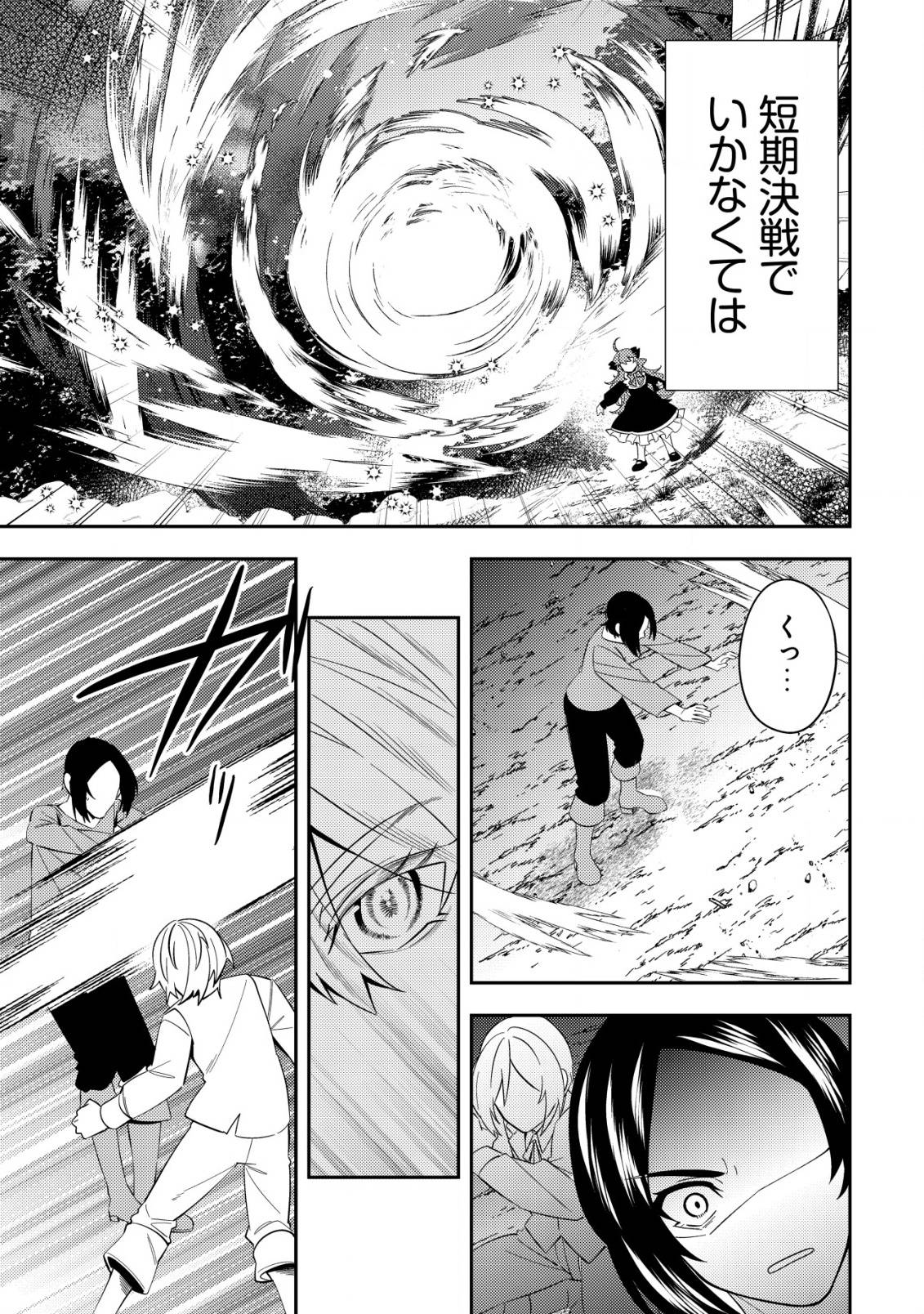 追放令嬢ヴィヴィの奮闘記～幼女になった最強魔導師、氷の公爵に拾われる～ - raw - 第4話 new - https://jppp.jjkk.to/jppp/04200850/0k3ni0txcey.jpg