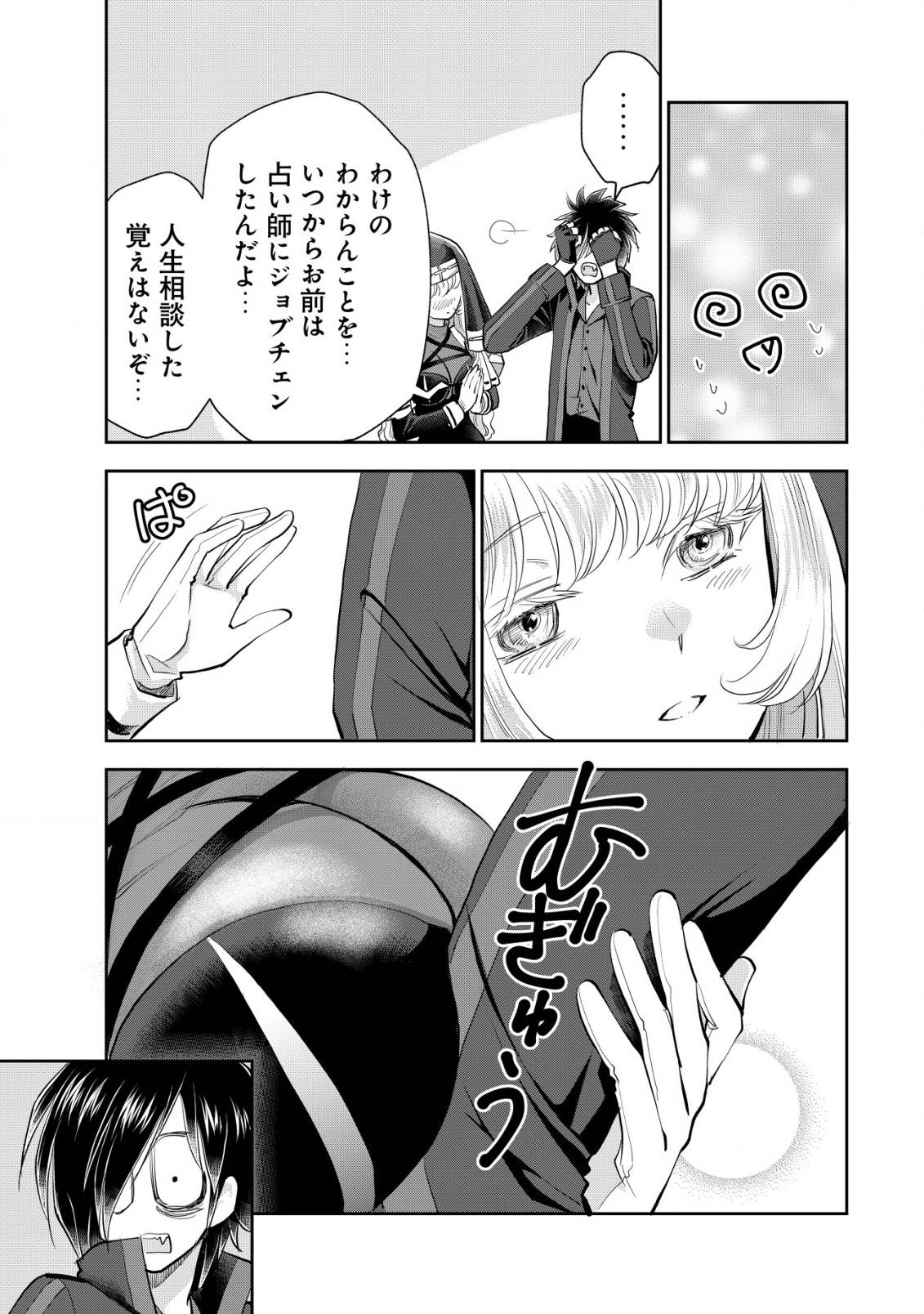 悪逆覇道のブレイブソウル - raw - 第18話 new - https://jppp.jjkk.to/jppp/04200851/0bvqqhqihqk.jpg