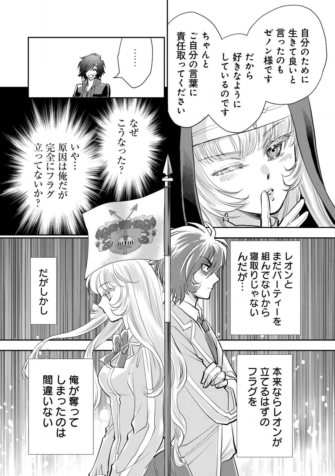 悪逆覇道のブレイブソウル - raw - 第18話 new - https://jppp.jjkk.to/jppp/04200851/0id4irlwv2b.jpg