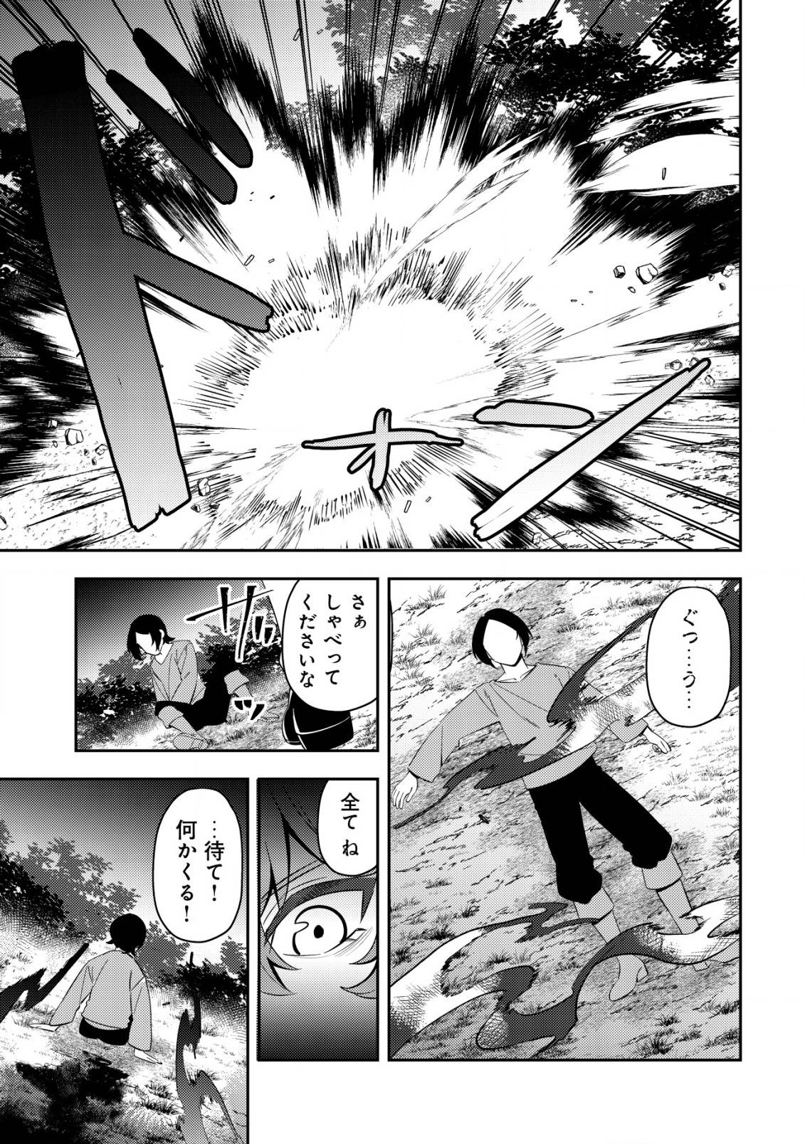 追放令嬢ヴィヴィの奮闘記～幼女になった最強魔導師、氷の公爵に拾われる～ - raw - 第4話 new - https://jppp.jjkk.to/jppp/04200851/123z5go1v4p.jpg
