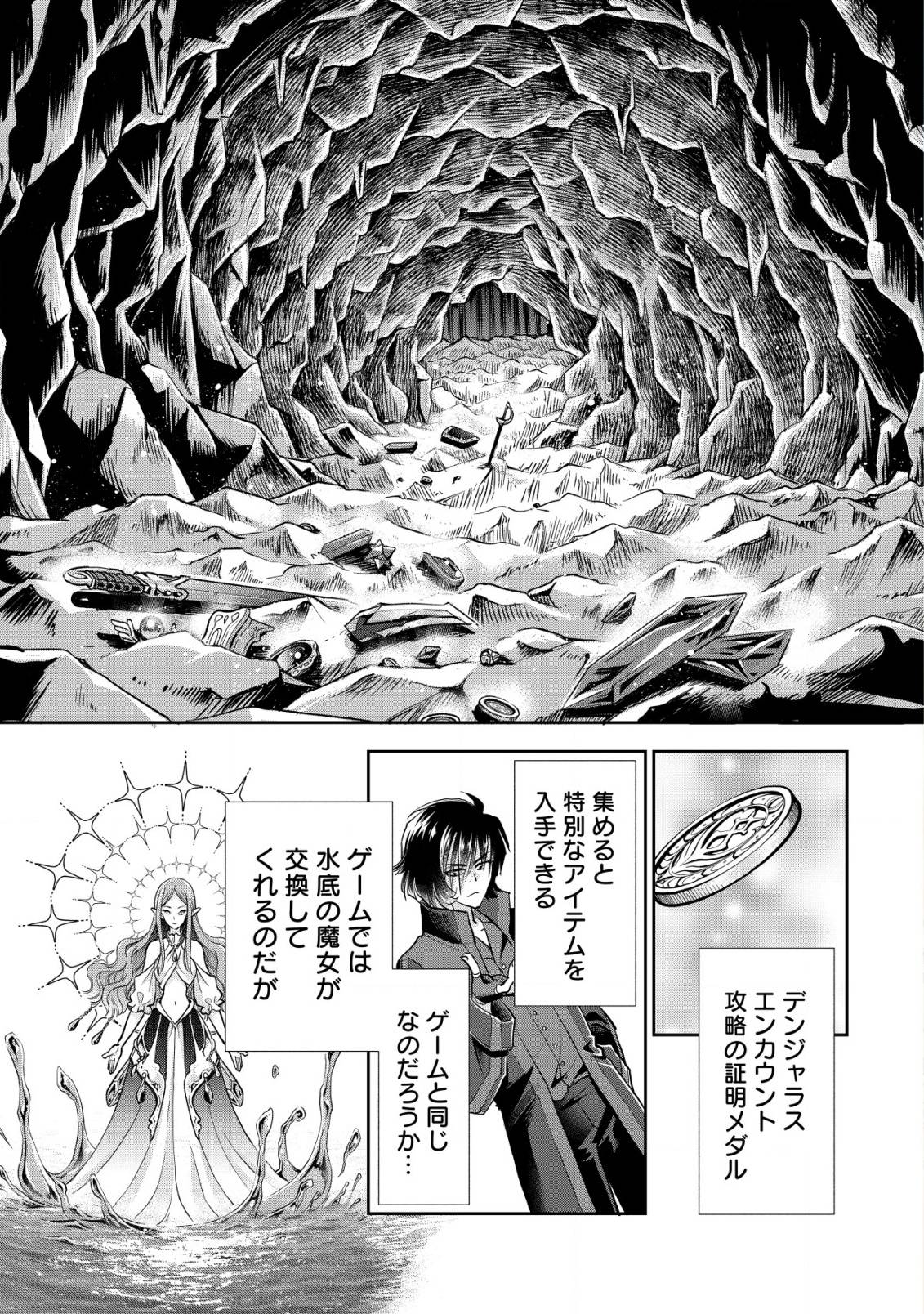 悪逆覇道のブレイブソウル - raw - 第18話 new - https://jppp.jjkk.to/jppp/04200851/1sj1ctykggd.jpg