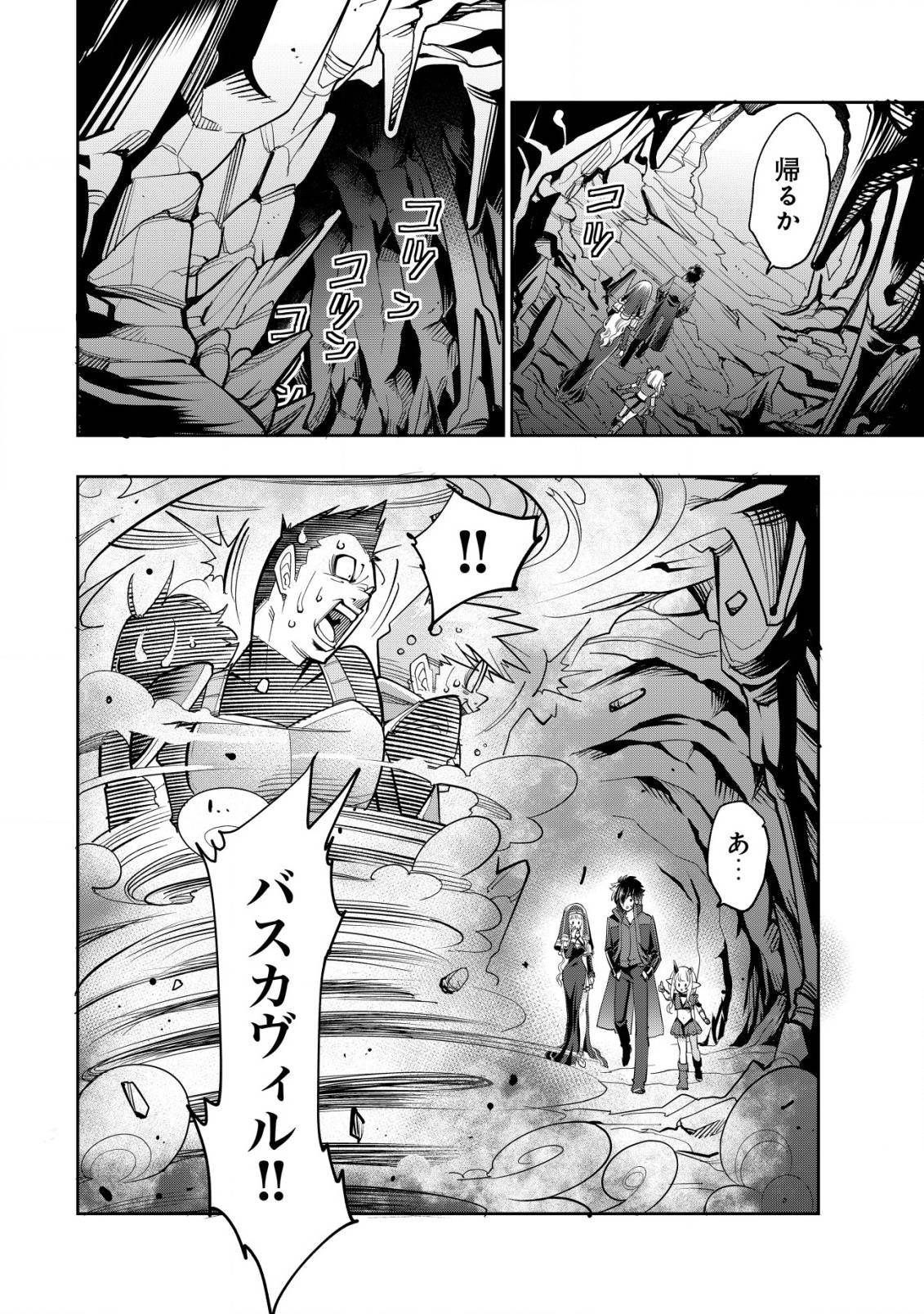 悪逆覇道のブレイブソウル - raw - 第18話 new - https://jppp.jjkk.to/jppp/04200851/25qrje32sfn.jpg