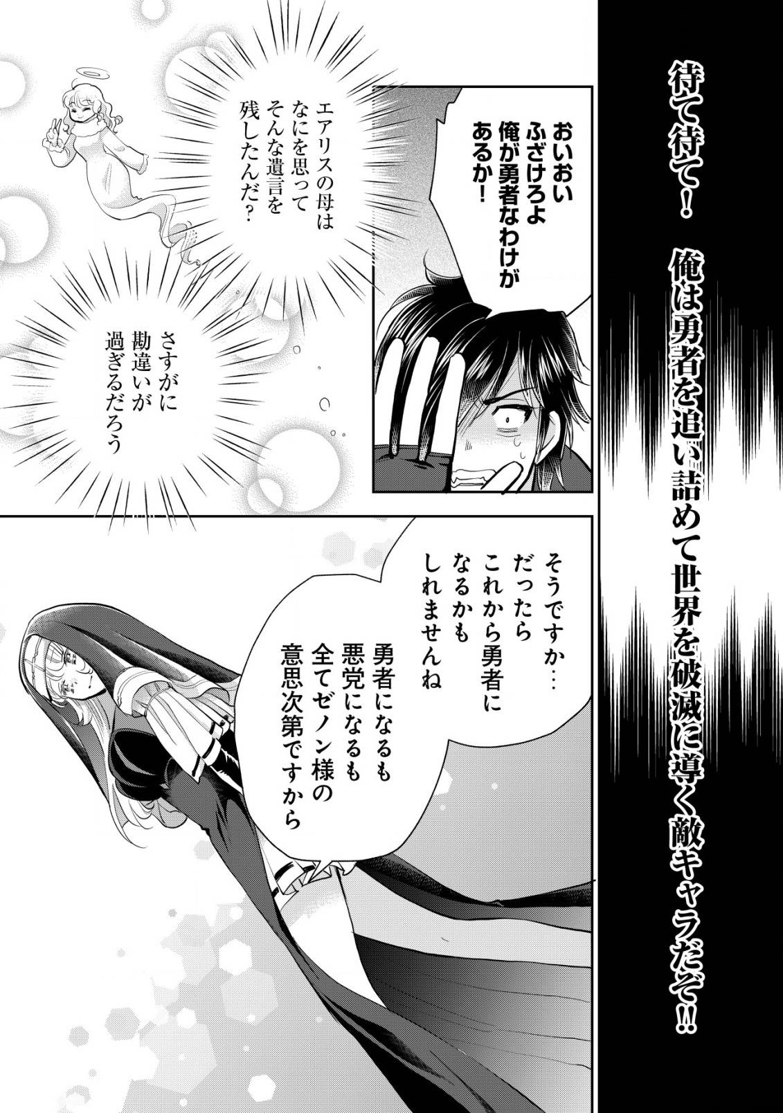 悪逆覇道のブレイブソウル - raw - 第18話 new - https://jppp.jjkk.to/jppp/04200851/3dk5rtsfx3k.jpg