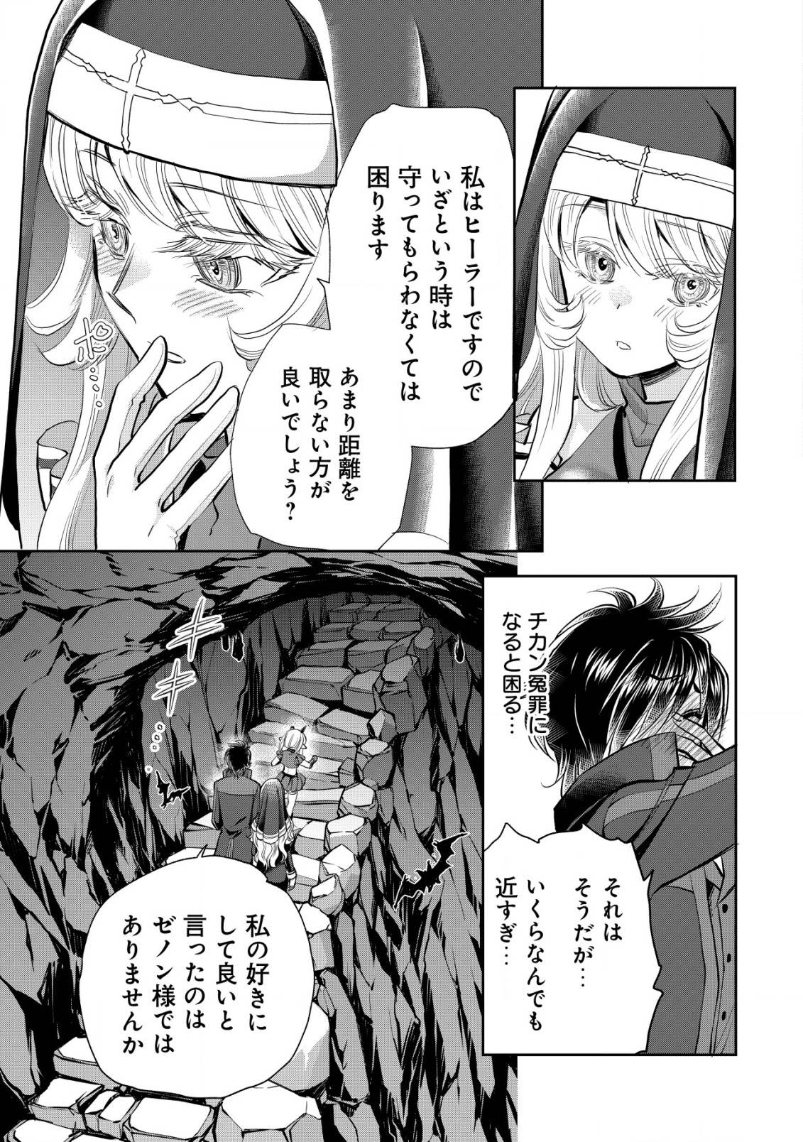 悪逆覇道のブレイブソウル - raw - 第18話 new - https://jppp.jjkk.to/jppp/04200851/4ybvxb5nfpb.jpg