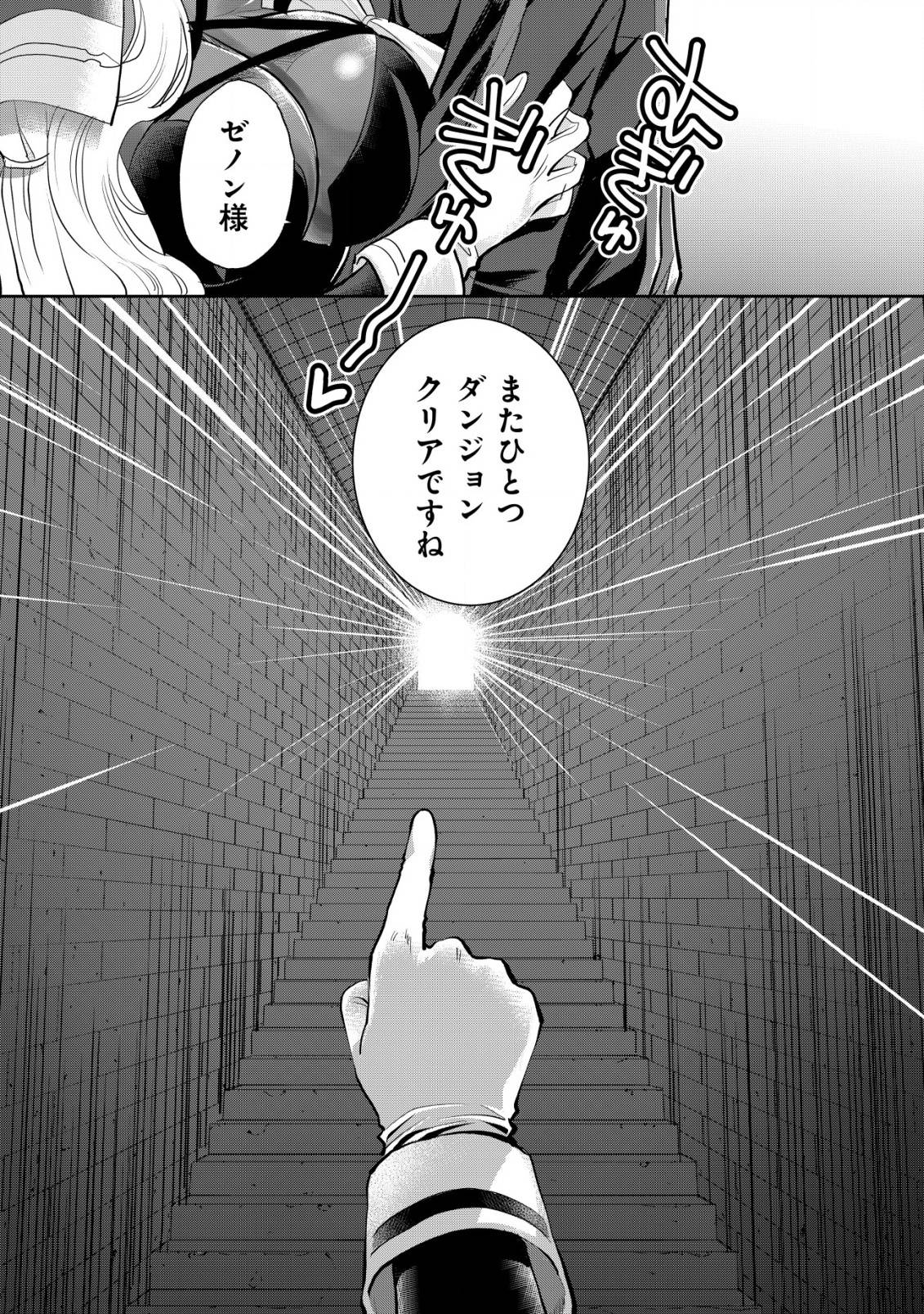悪逆覇道のブレイブソウル - raw - 第18話 new - https://jppp.jjkk.to/jppp/04200851/5jx2ag3vlid.jpg